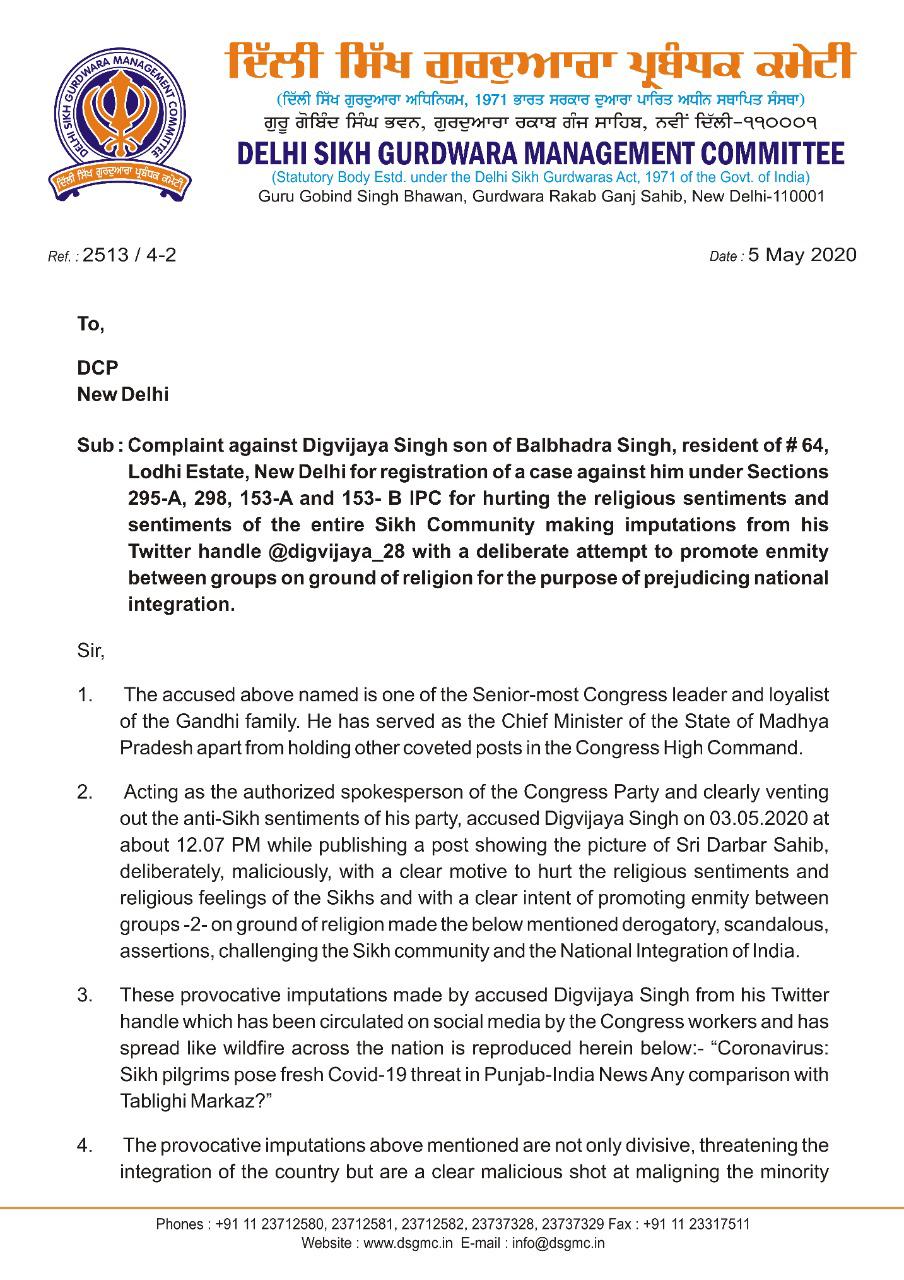 dsgmc gives a written complaint against digvijay singh