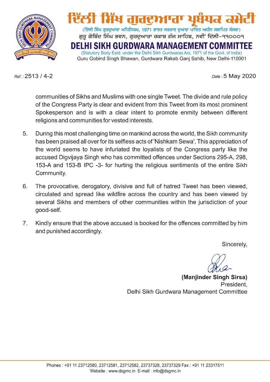 dsgmc gives a written complaint against digvijay singh