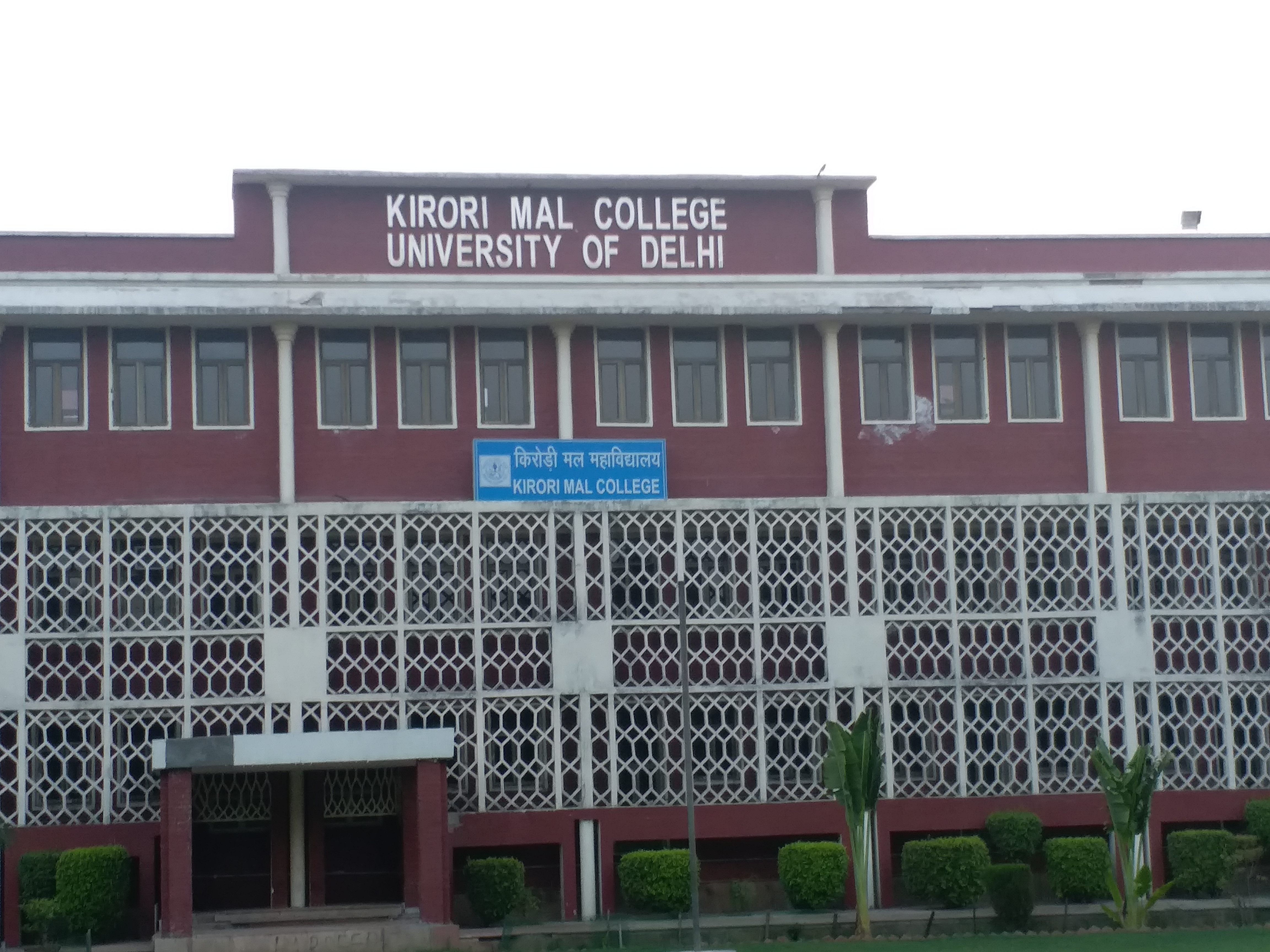किरोड़ीमल कॉलेज