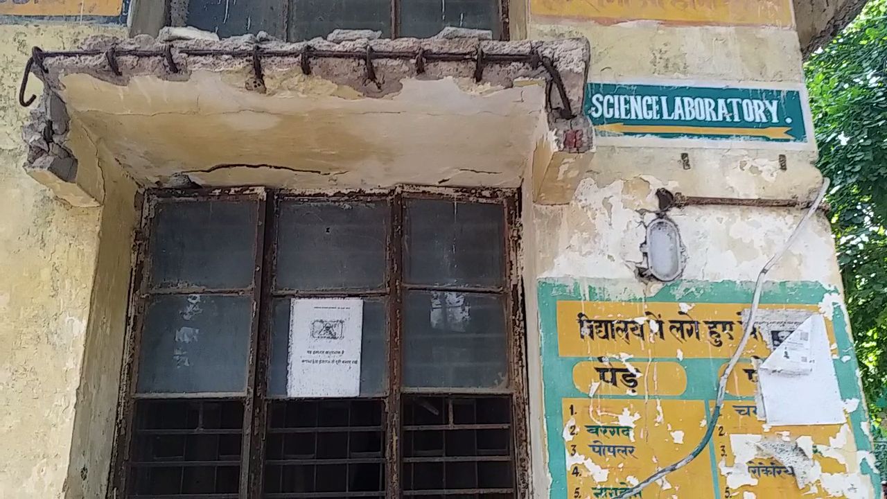 Government Boys Senior Secondary School bad condition in najafgarh delhi