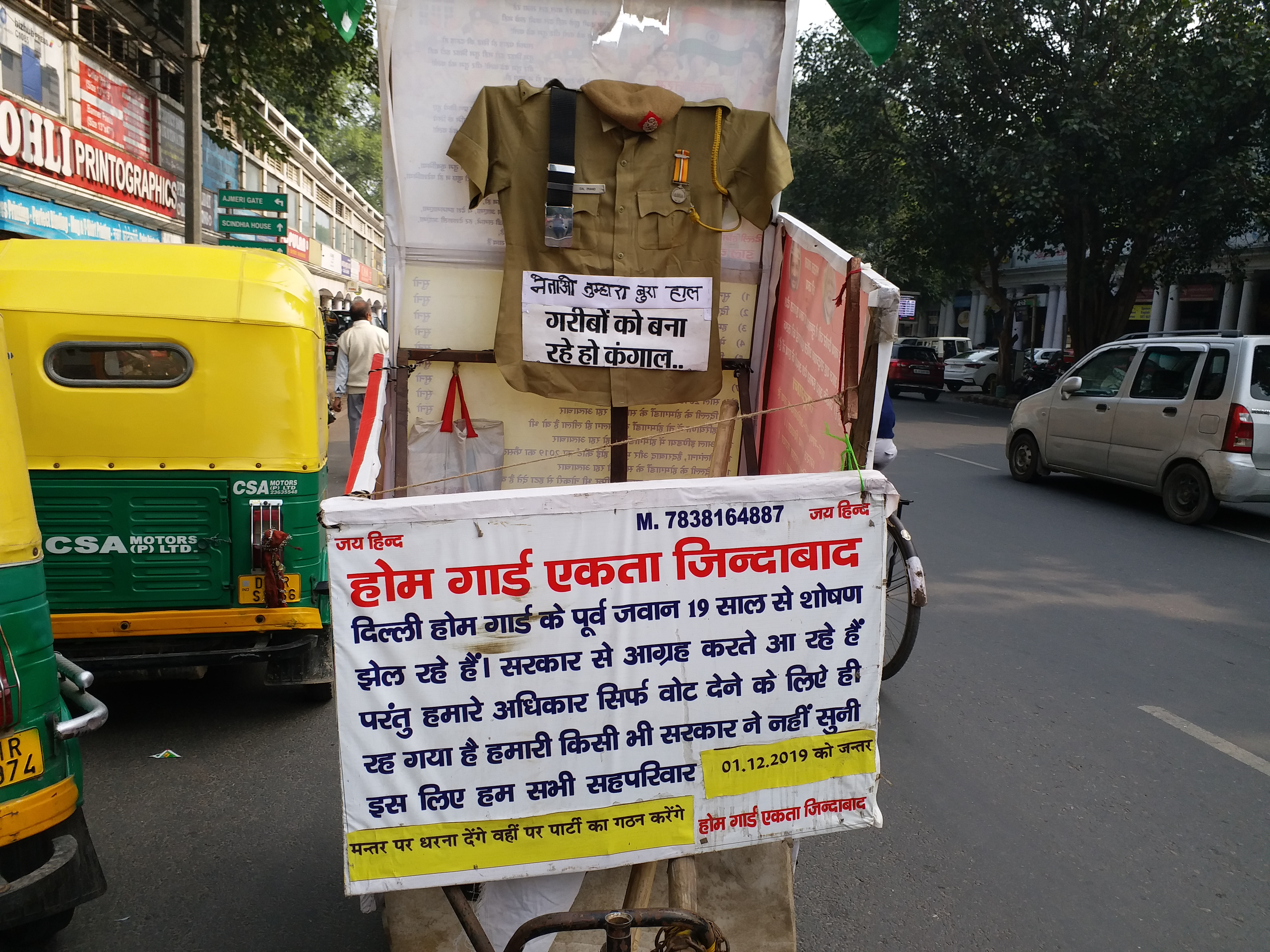 EX home guard protest in streets of delhi for job