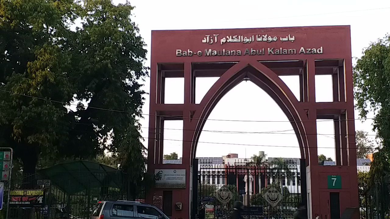 Admission process start in jamia university from 21 February