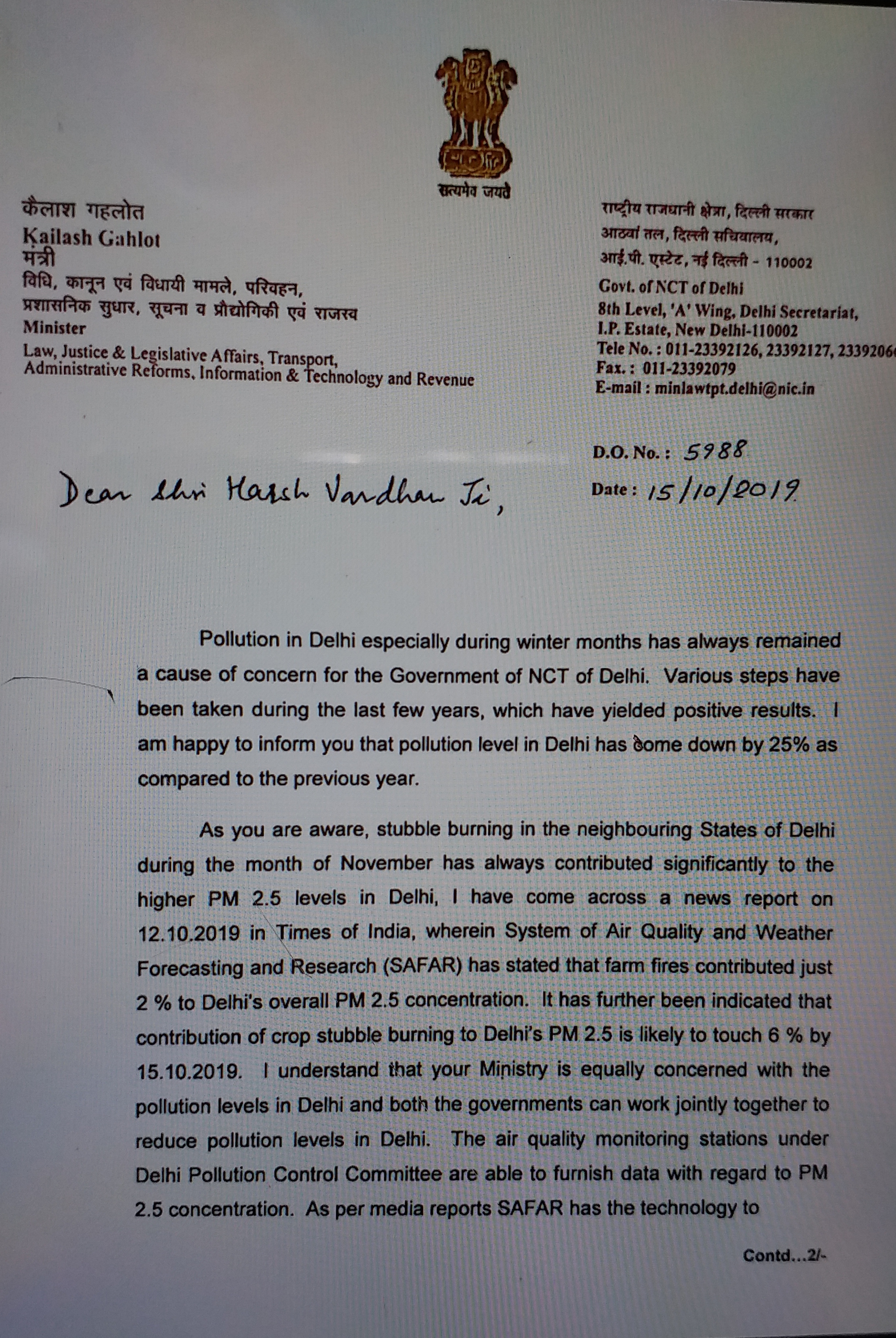 Kejriwal government wrote a letter to the central government regarding pollution in Delhi