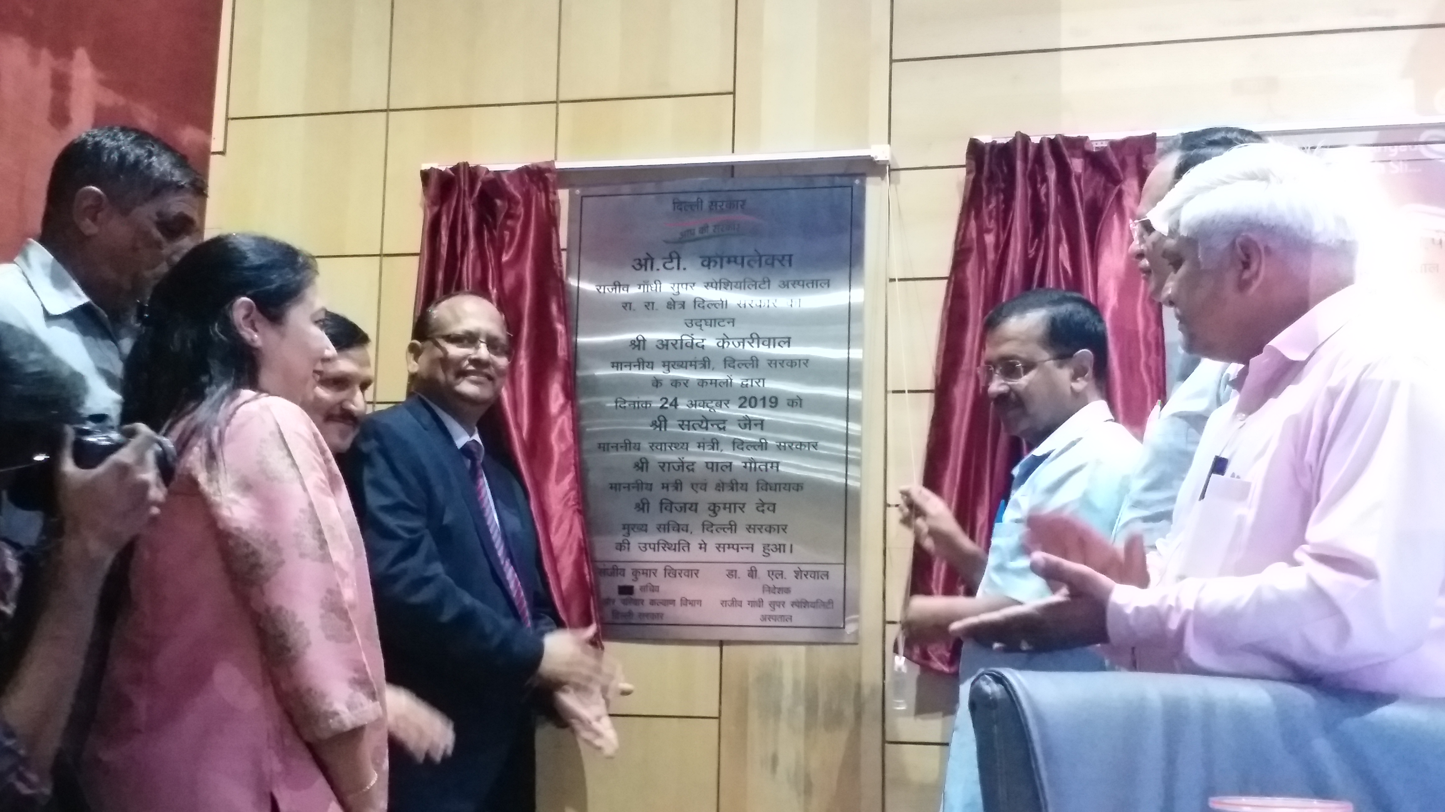 CM kejriwal inaugurates various facilities in hospital Delhi