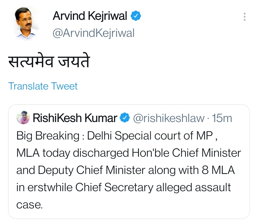 Chief Minister Arvind Kejriwal acquitted