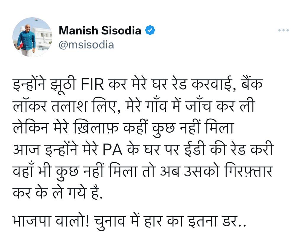 Manish Sisodia