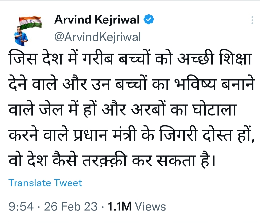 CM केजरीवाल ने साधा निशाना.