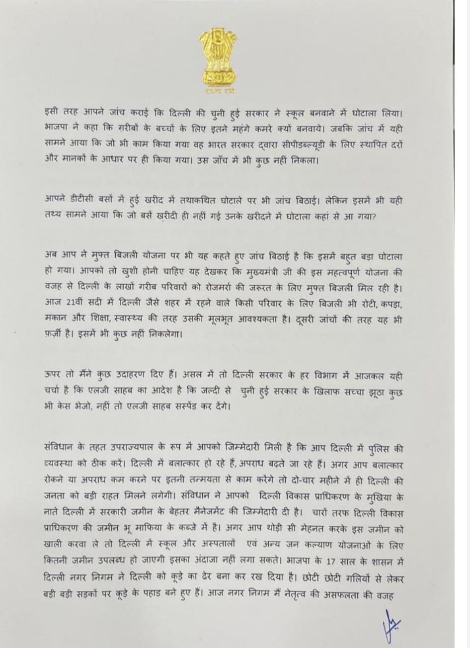 सिसोदिया ने CBI जांच के लिए LG को लिखा पत्र