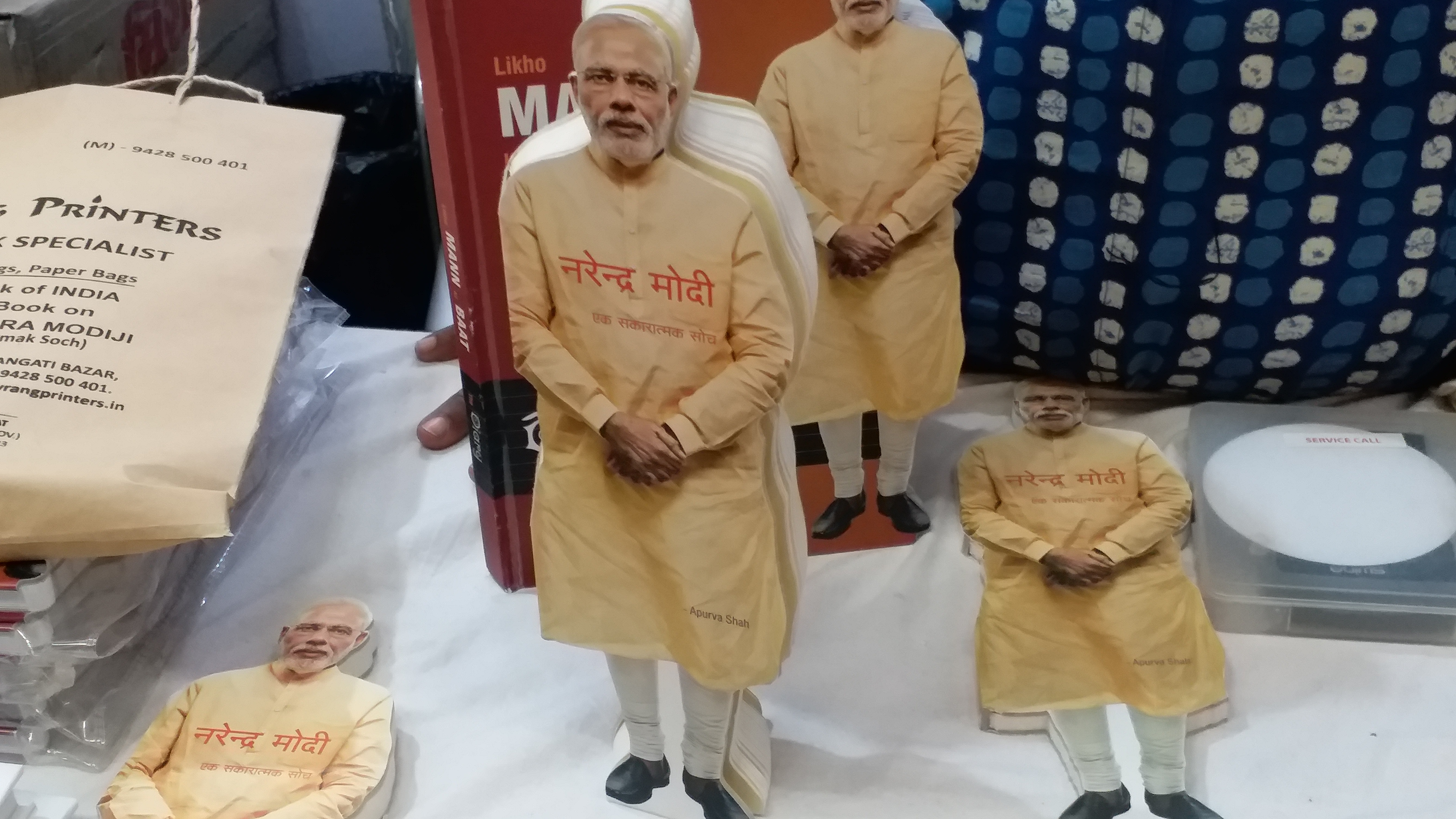 The height of Prime Minister Modi's book at the World Book Fair,