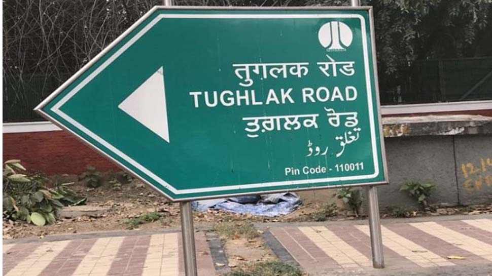 BJP trying to take political advantage by renaming roads
