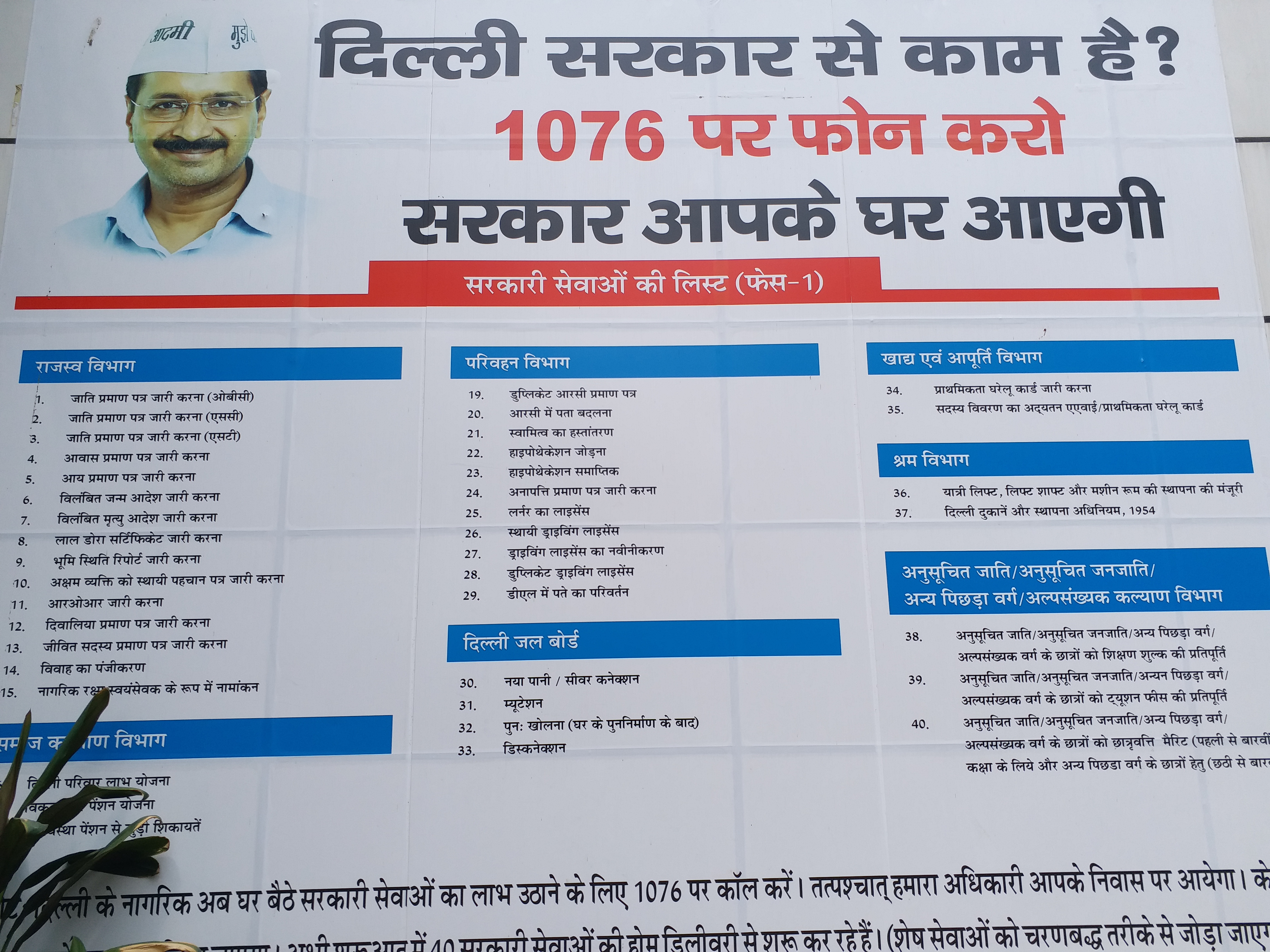 one year Complete of door step delivery delhi government