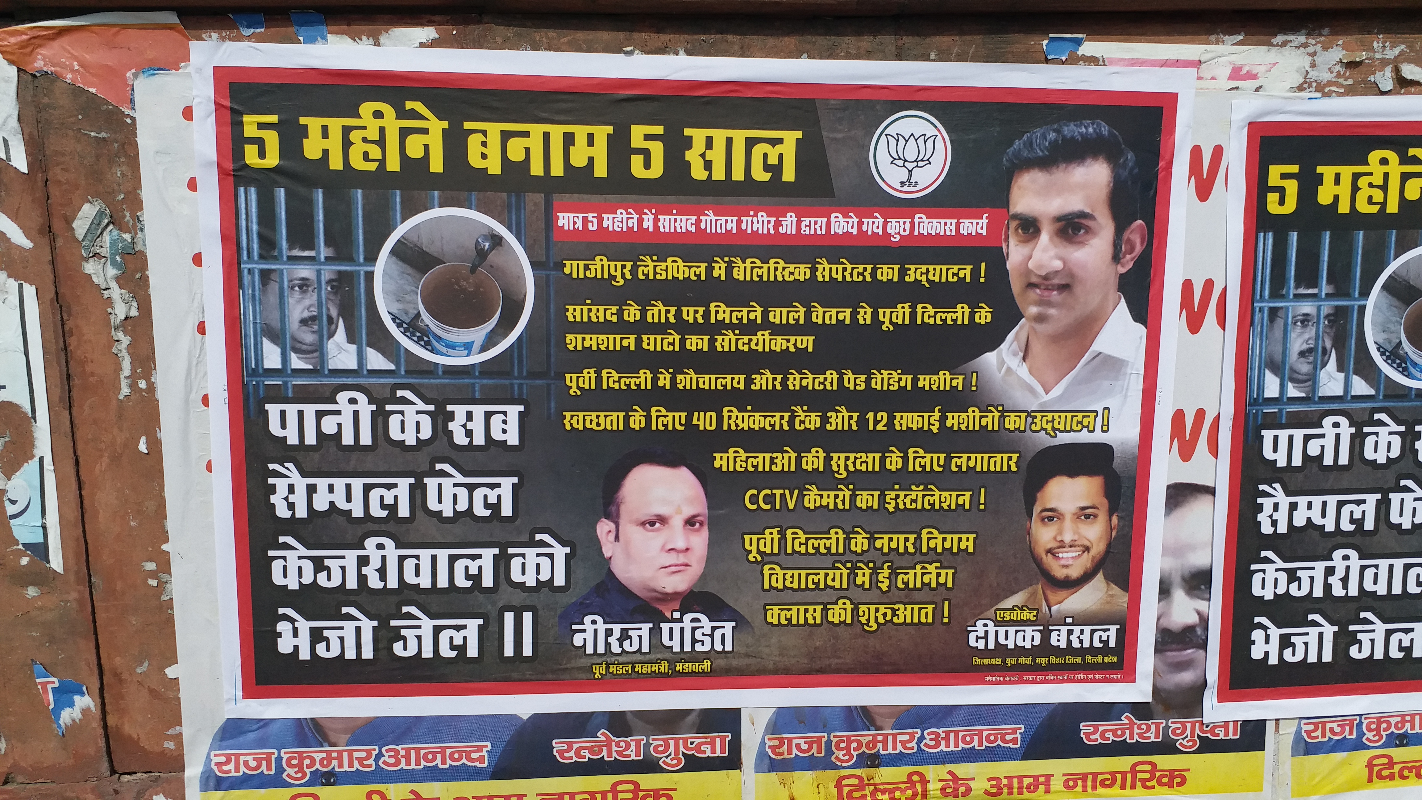 BJP MP Gautam Gambhir poster