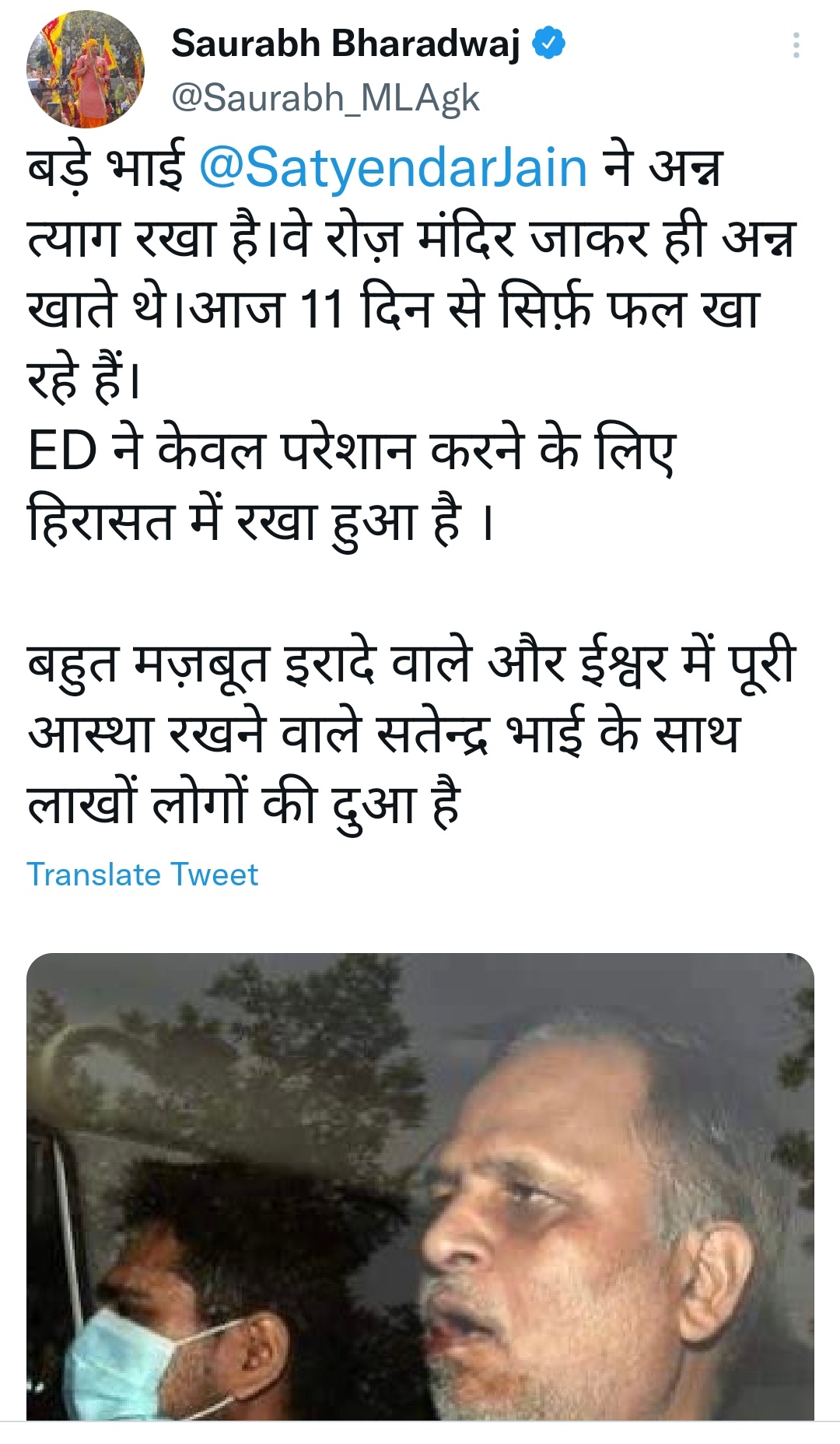 Satyendra Jain is the custody of ED