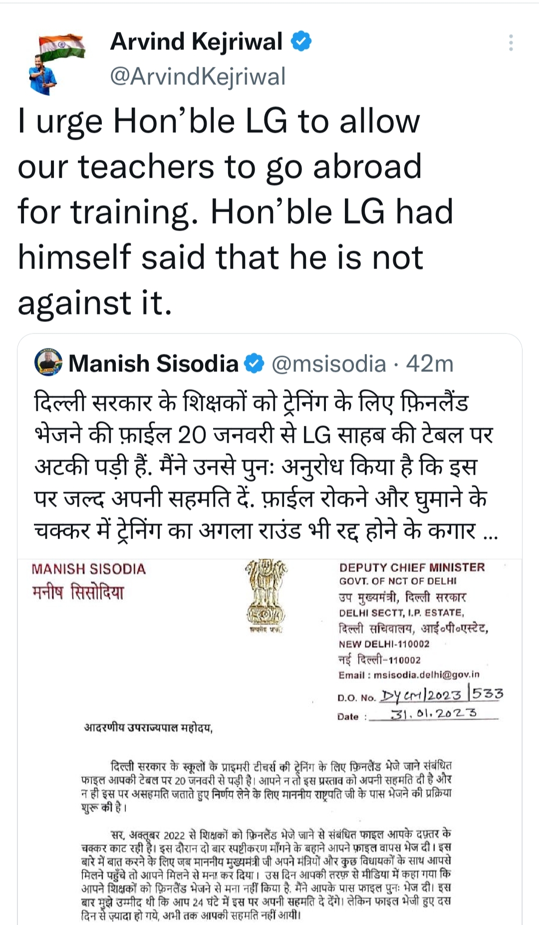 मनीष सिसोदिया ने LG को लिखा पत्र