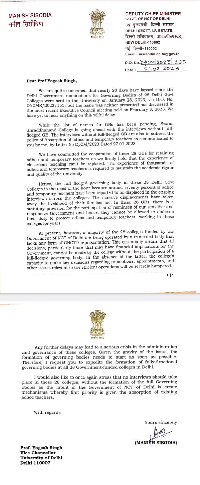 डिप्टी CM ने दिल्ली विश्वविद्यालय के कुलपति को लिखा पत्र.