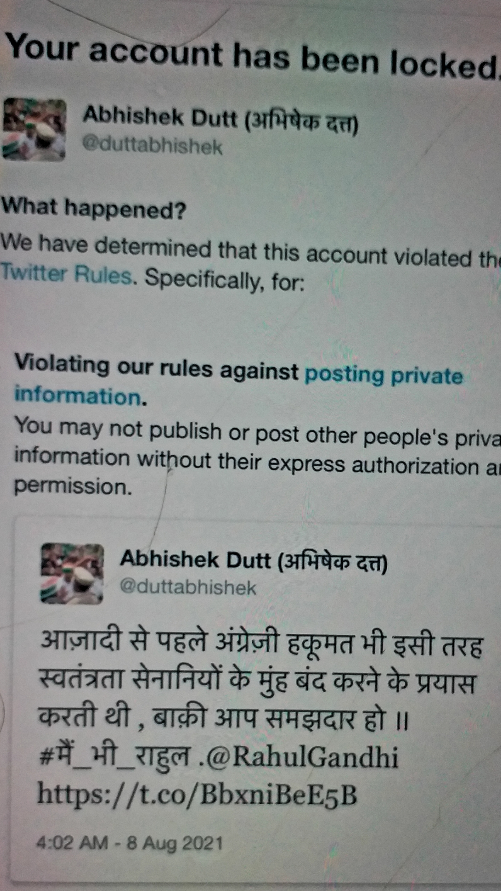 Vice President Abhishek Dutt twitter account locked