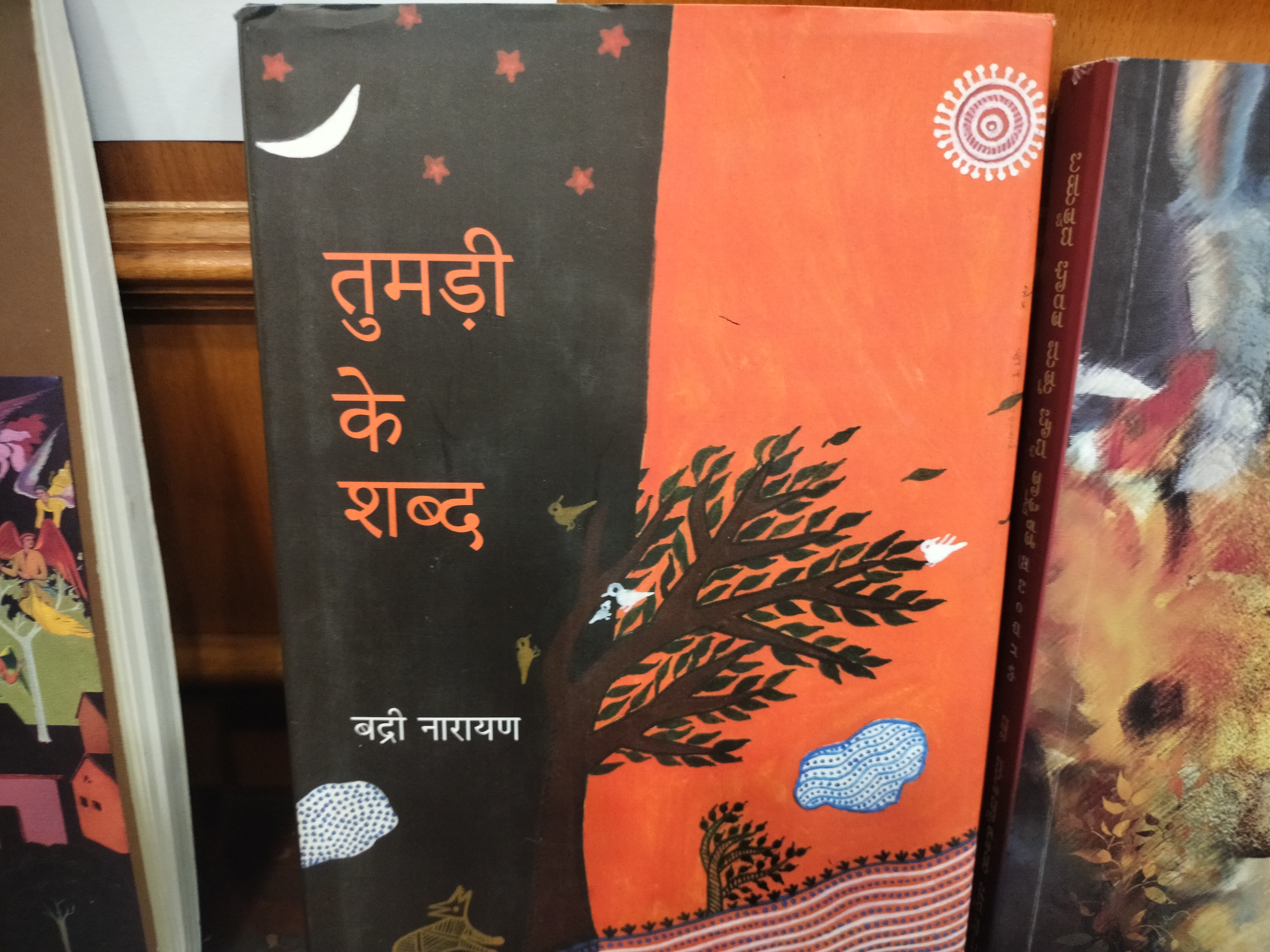 बद्री नारायण को इसी कविता के लिए मिला अवार्ड.