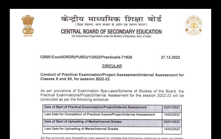 CBSE ने 10वीं और 12वीं बोर्ड परीक्षा के प्रैक्टिक्ल एग्जाम के संबंध में जारी किया नोटिस.