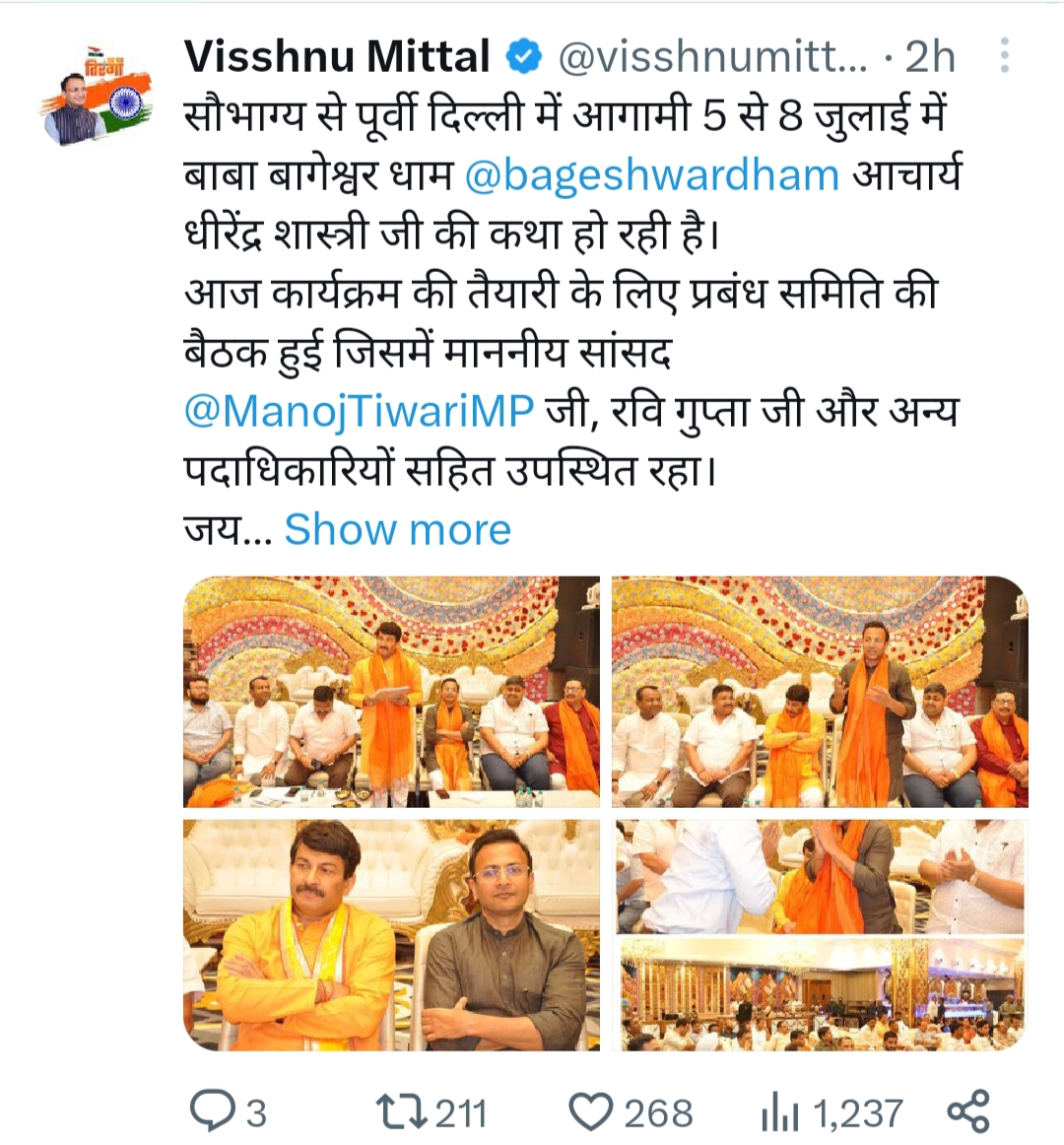 भाजपा नेता ने ट्वीट कर दी जानकारी.