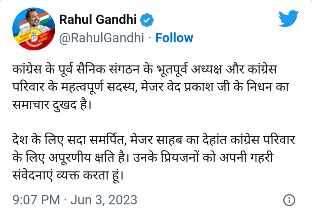 राहुल गांधी ने जताया दुख