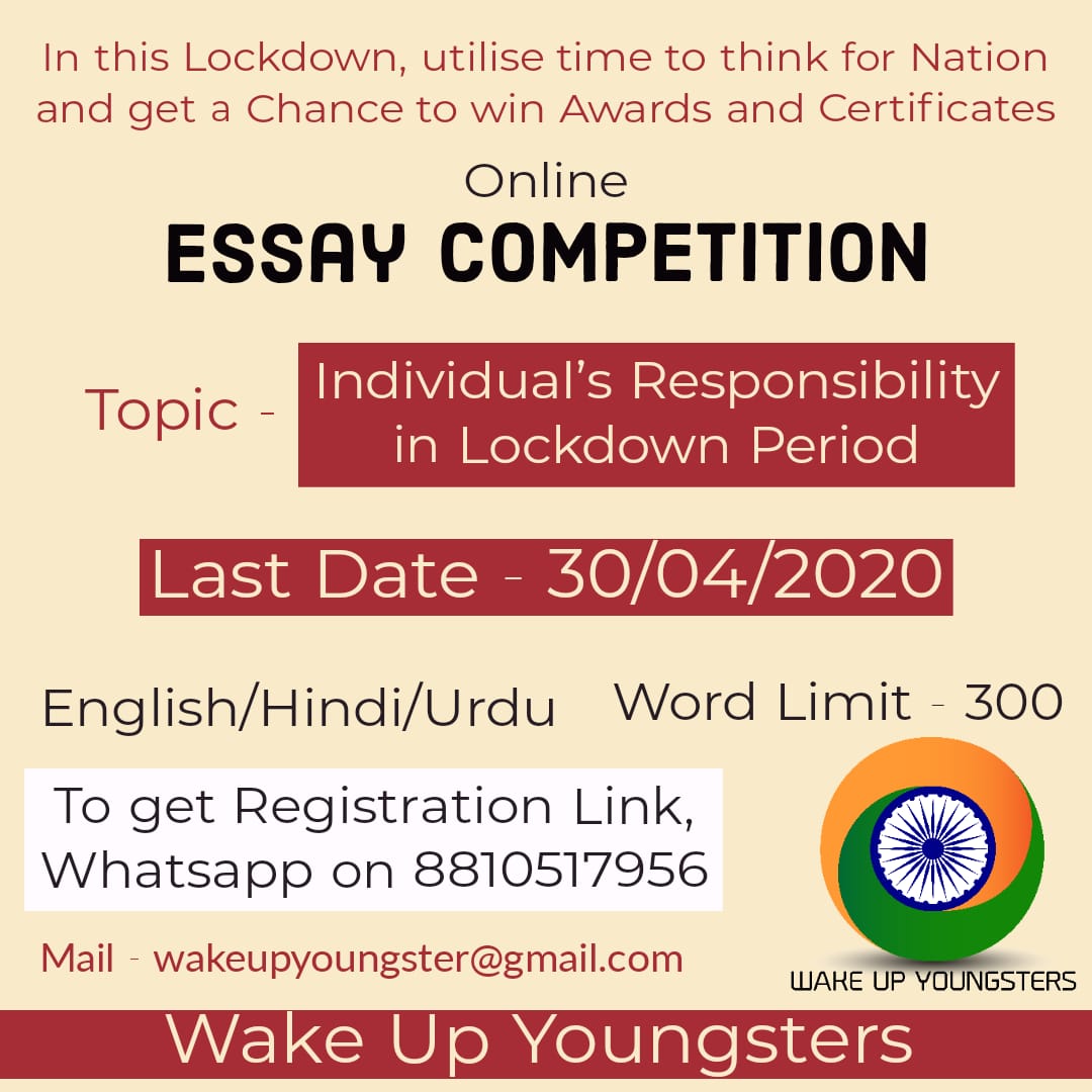 online essay competition