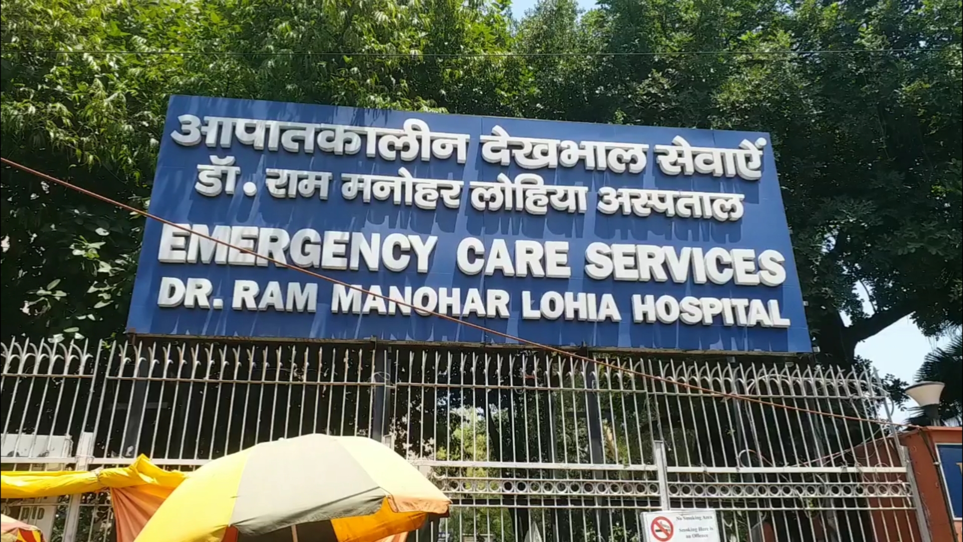 Corona Virus: 16 out of 30 reports negative at Ram Manohar Lohia Hospital