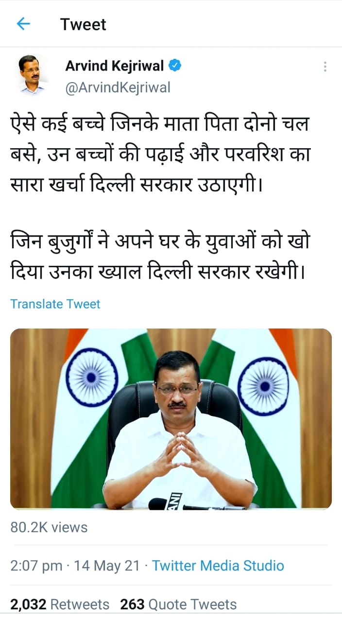 cm kejriwal