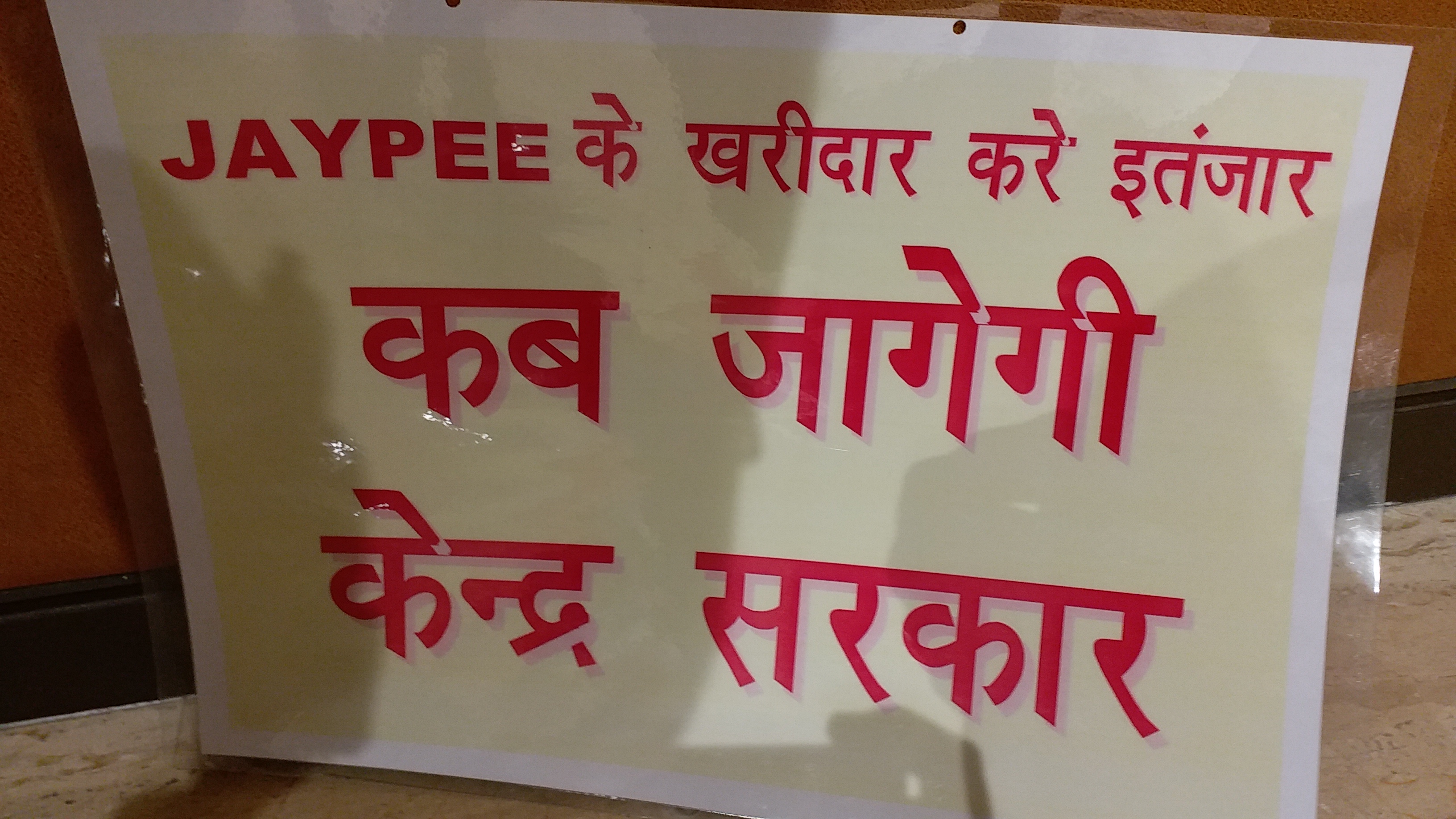 home buyers associaition protesting for getting home from jaypee group