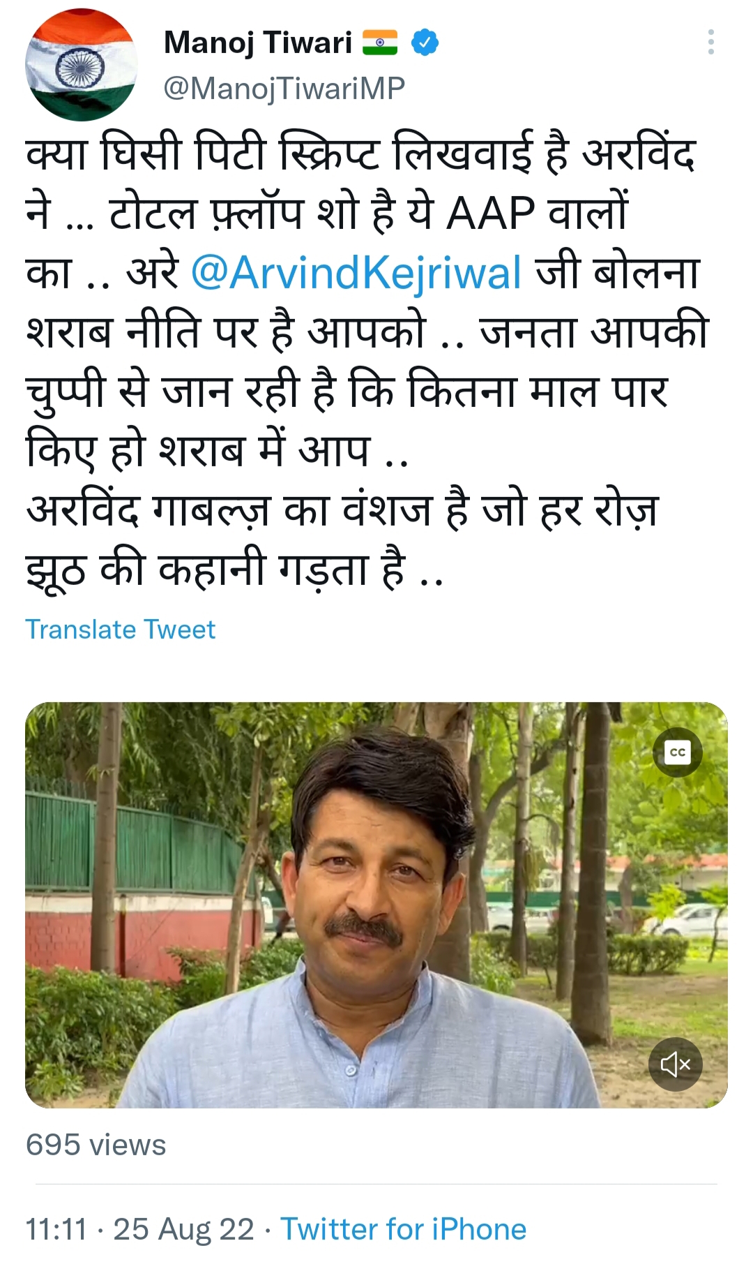 Manoj Tiwari tweet