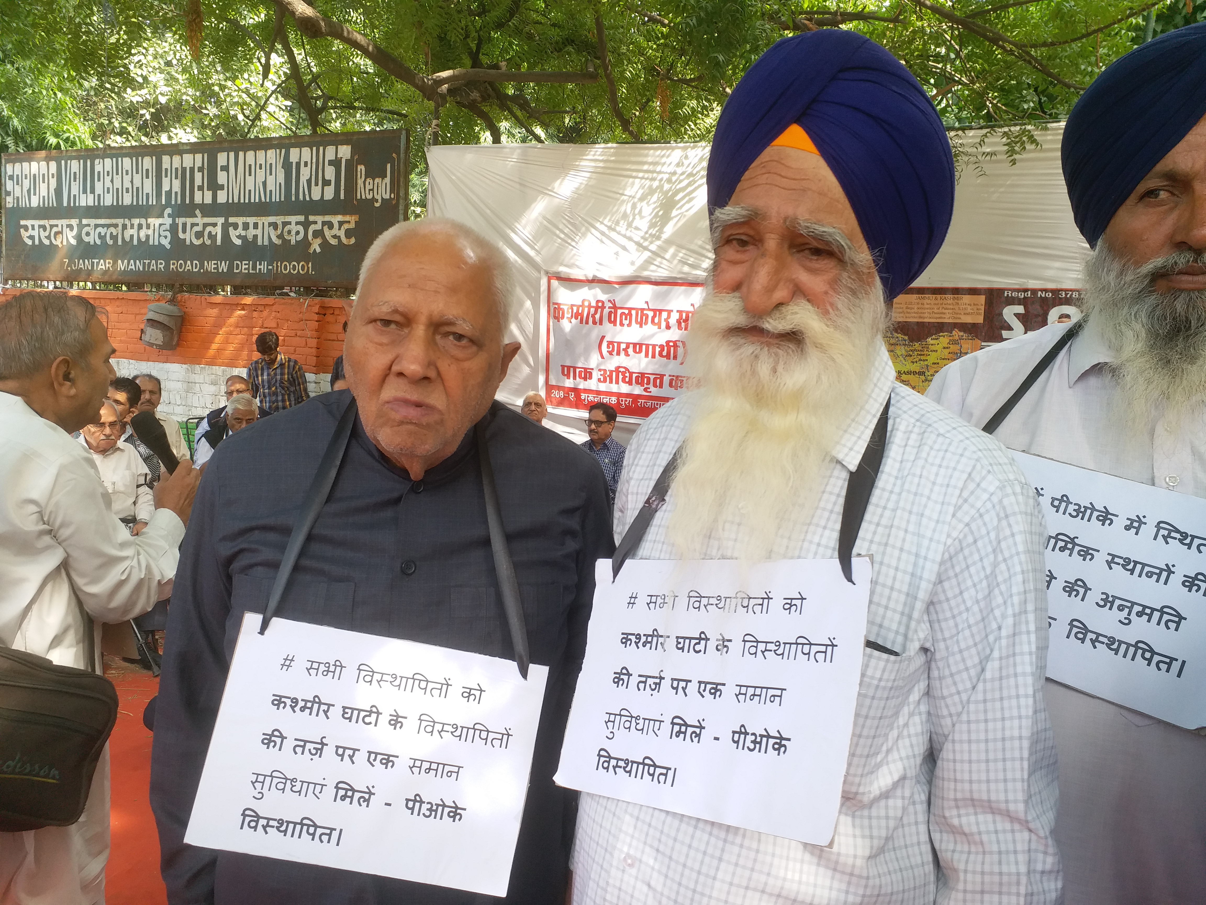 pakistan occupied kashmir victim protest in delhi