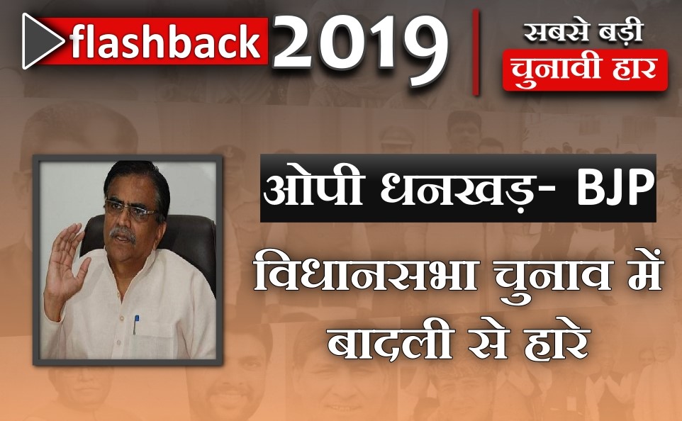 haryana political flashback of 2019