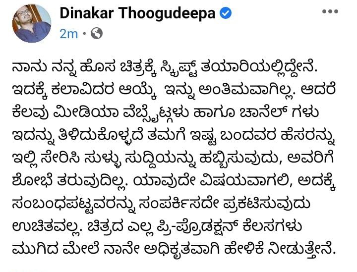 Dinakar Toogudeep Tweet