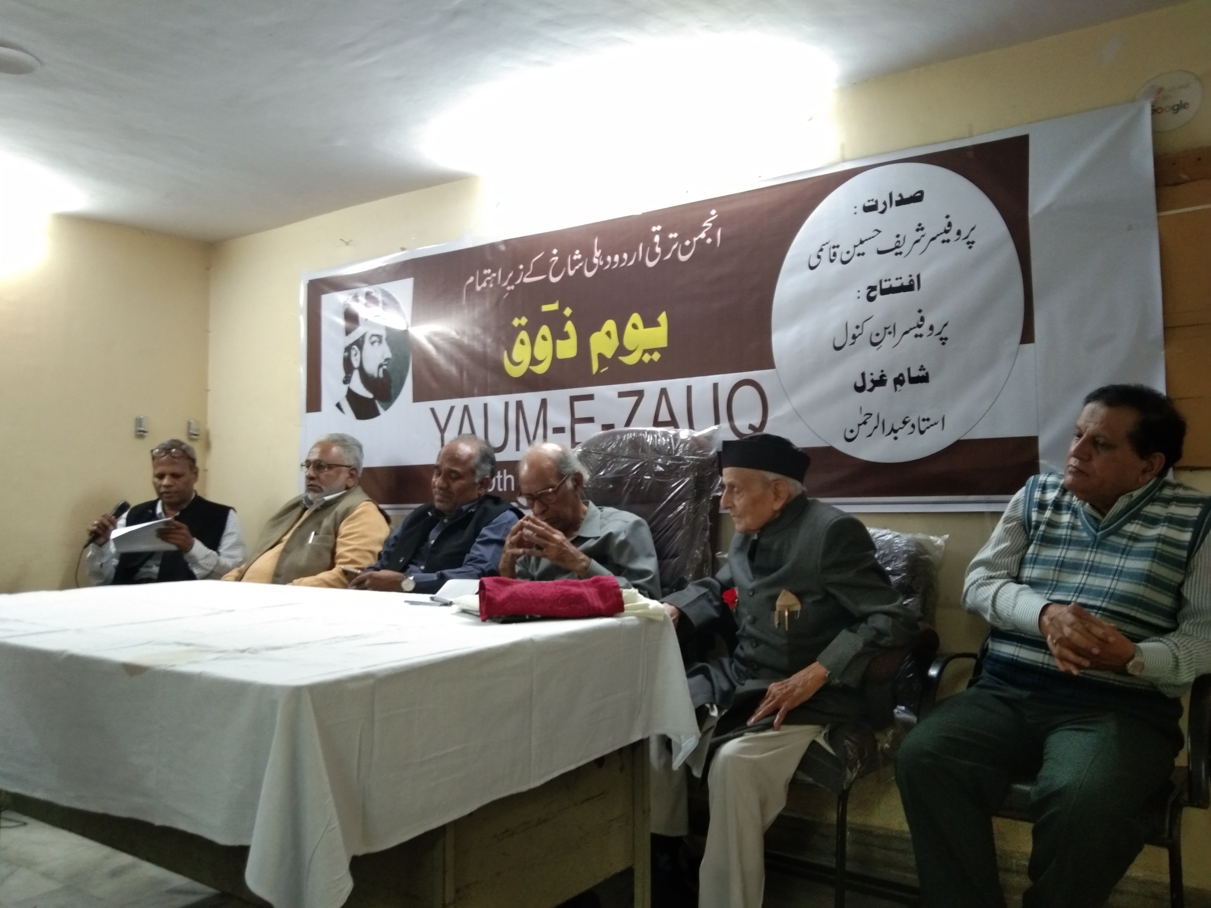 On Urdu poet Ustad Zauq birhtday Yaum-E-Zauq program organised in Dariyaganj