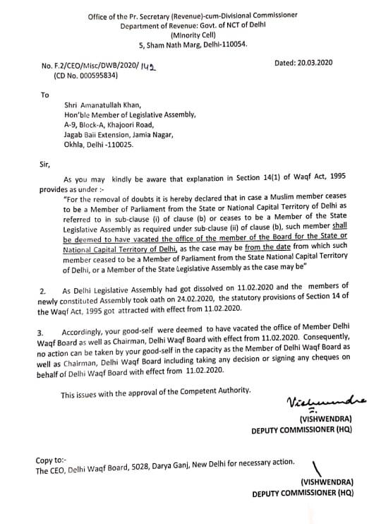 Delhi government letter