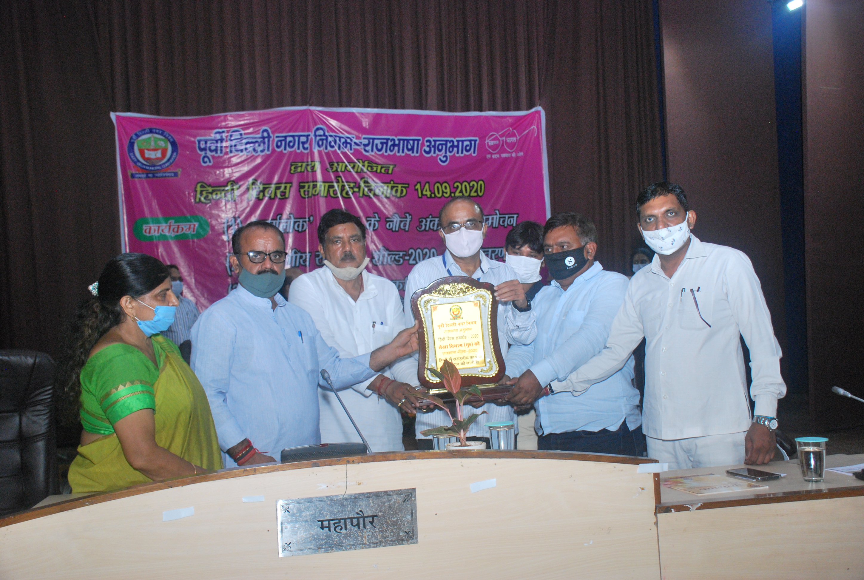 Hindi Day Celebration  at East Delhi Municipal Corporation headquarter