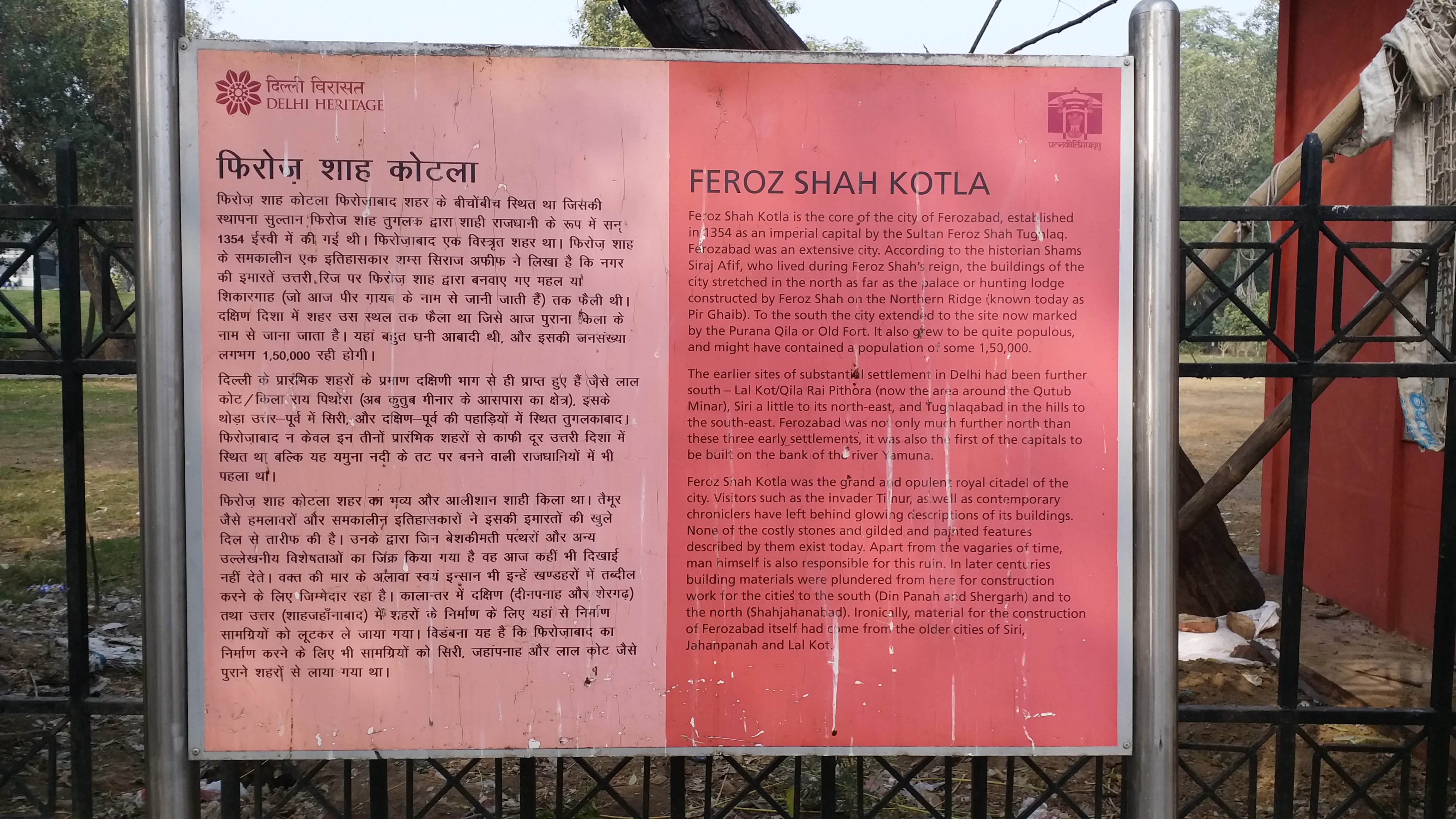 no permission without ticket in firoz shah kotla