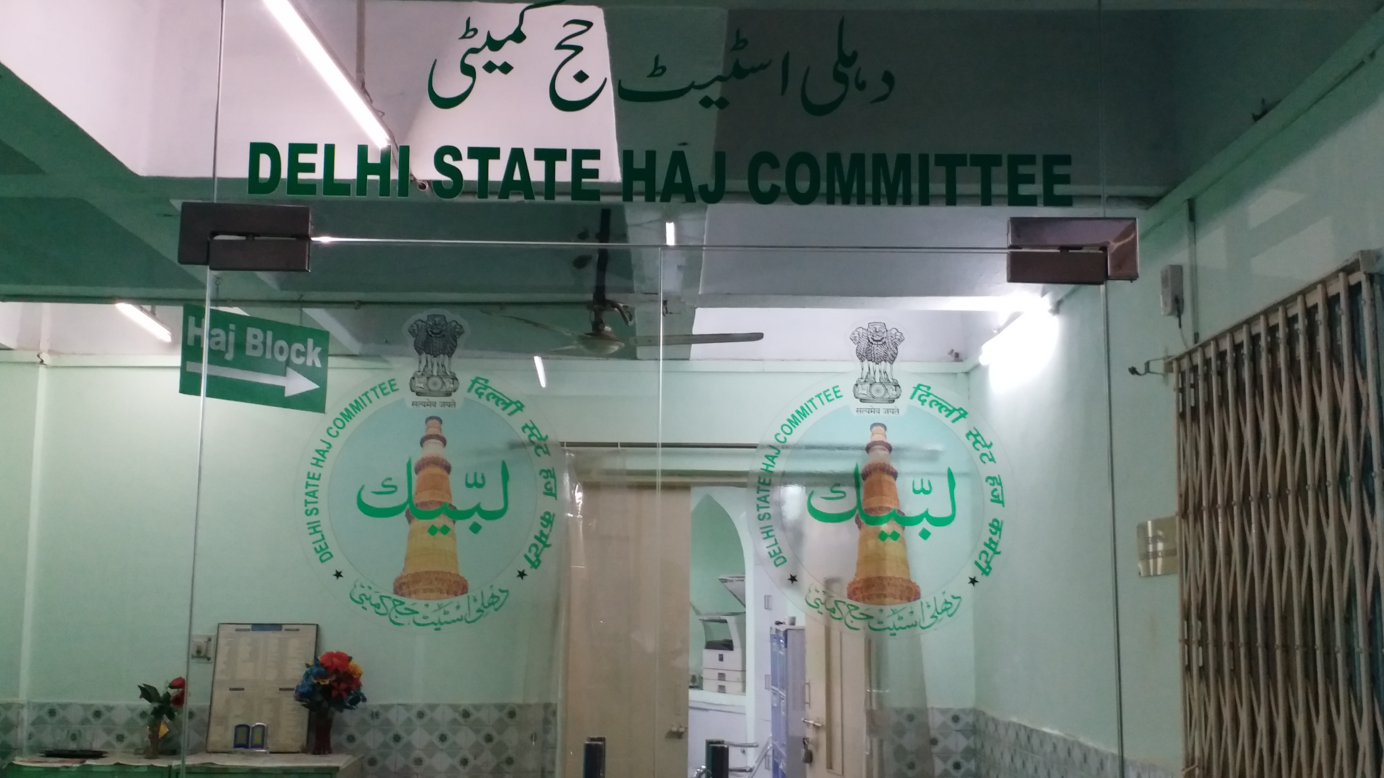 Haj 2022: بھارتی عازمین کے لیے حج ادا کرنے کے امکانات روشن