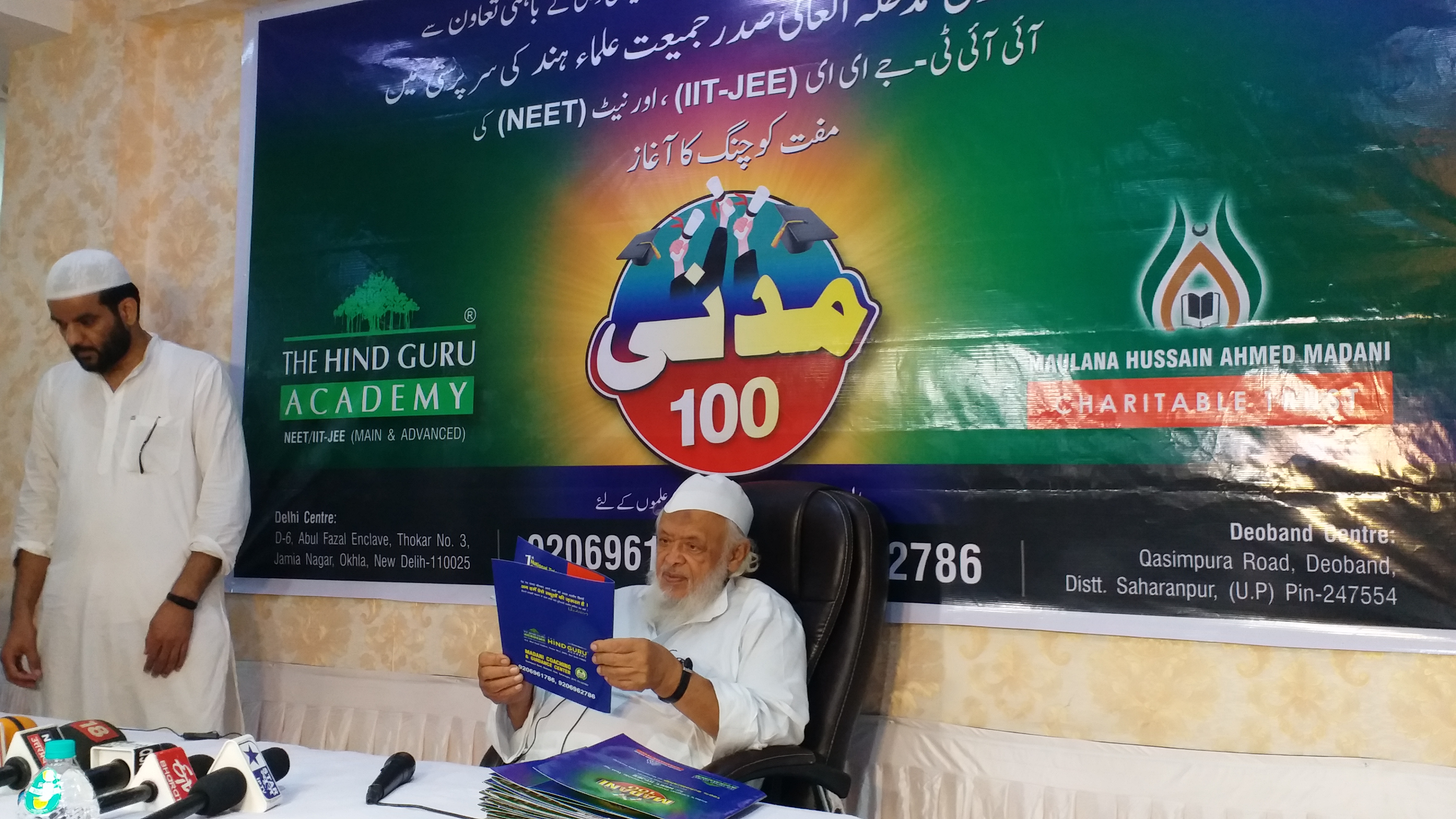 arshad madni inaugurate madni 100 free coaching in delhi