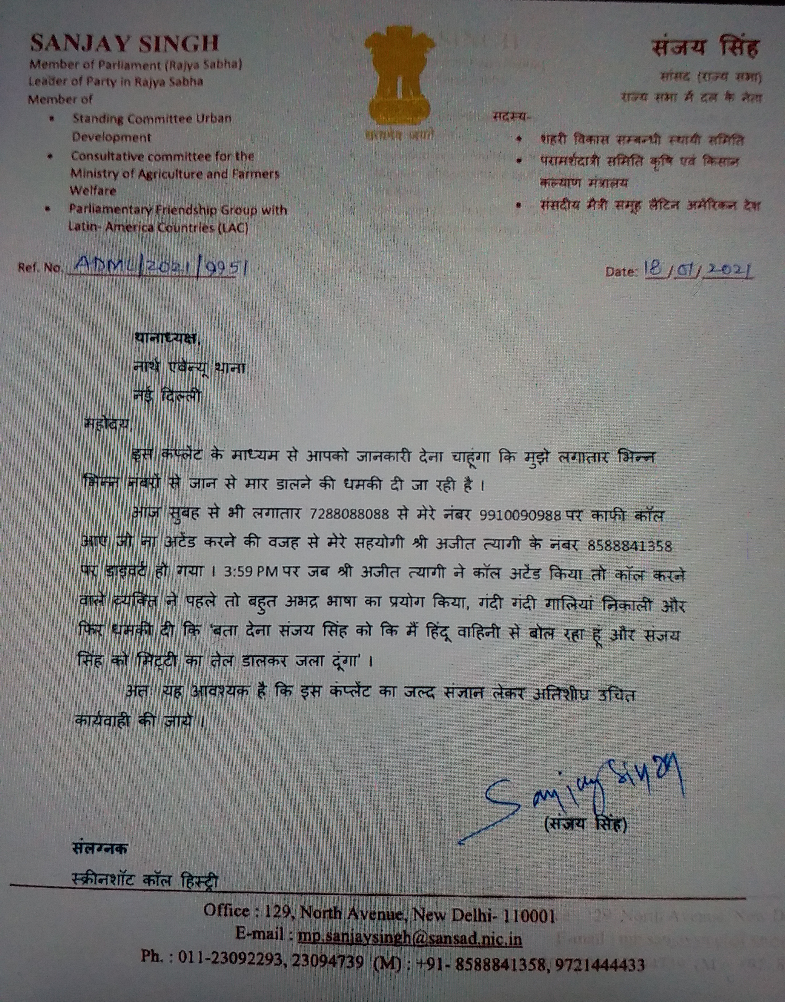 AAP MP Sanjay Singh filed complaint