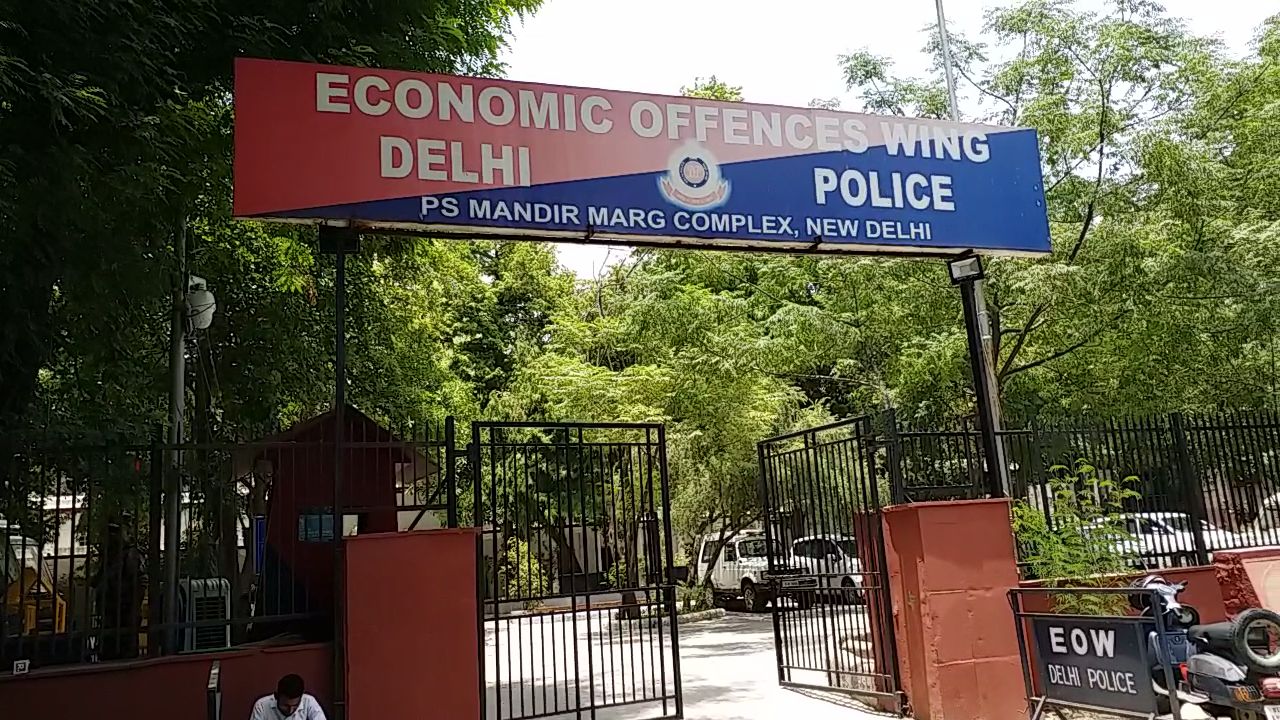 Economic Offenses Wing of Delhi