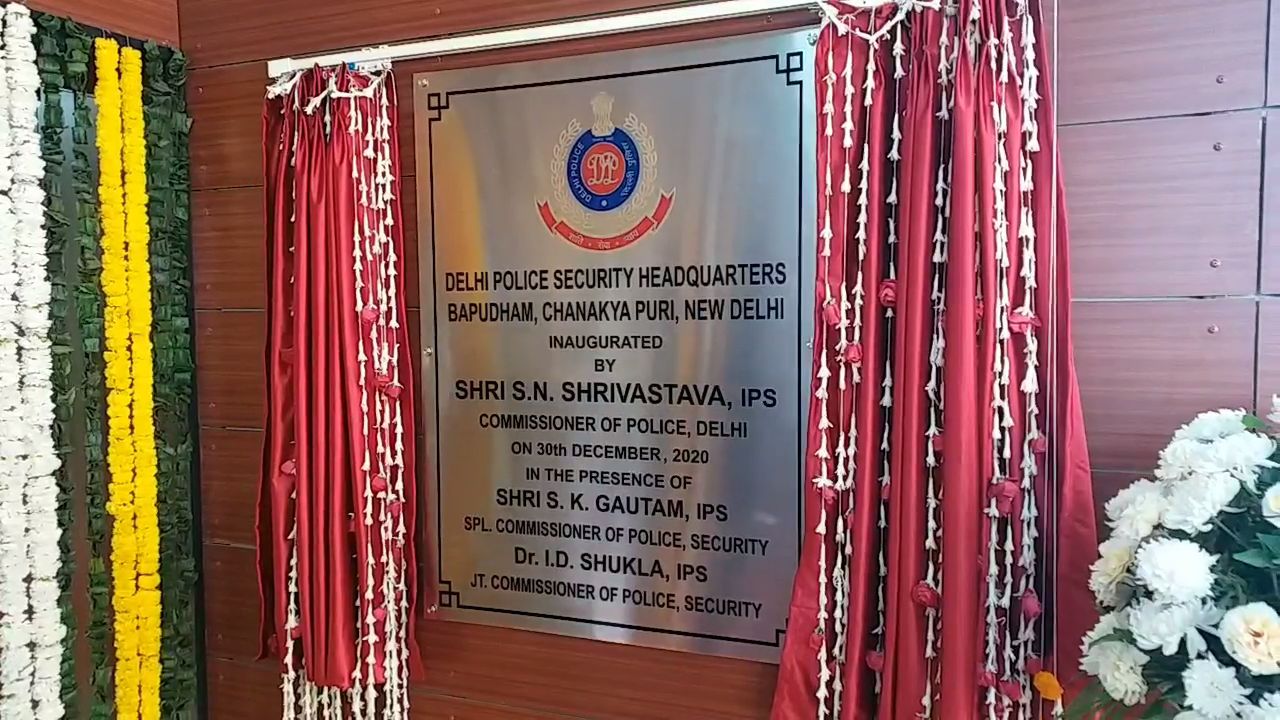 Delhi Police Security Headquarters