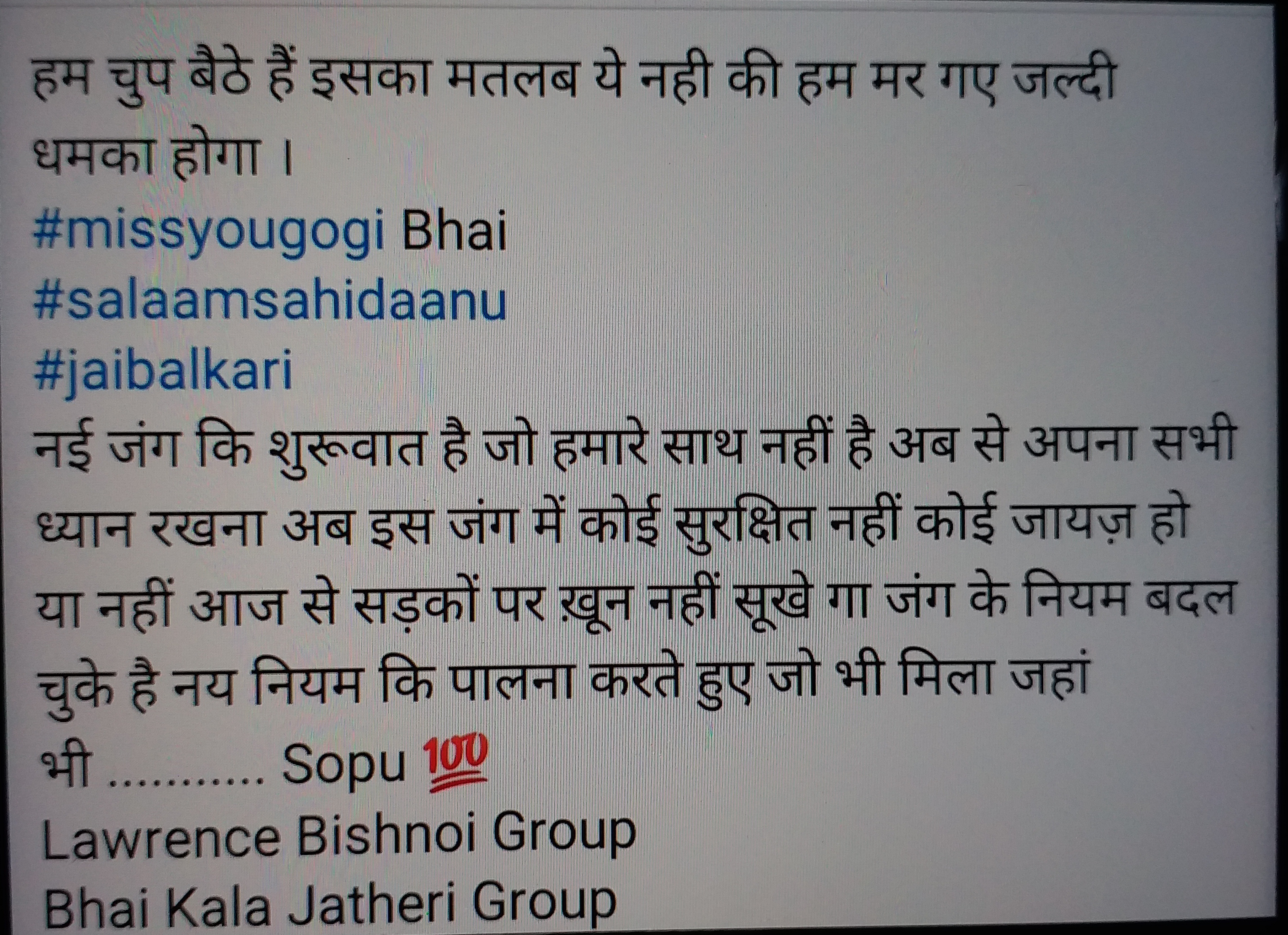 rohini court shootout gang war threatening message is going viral on social media after gangster gogi murder