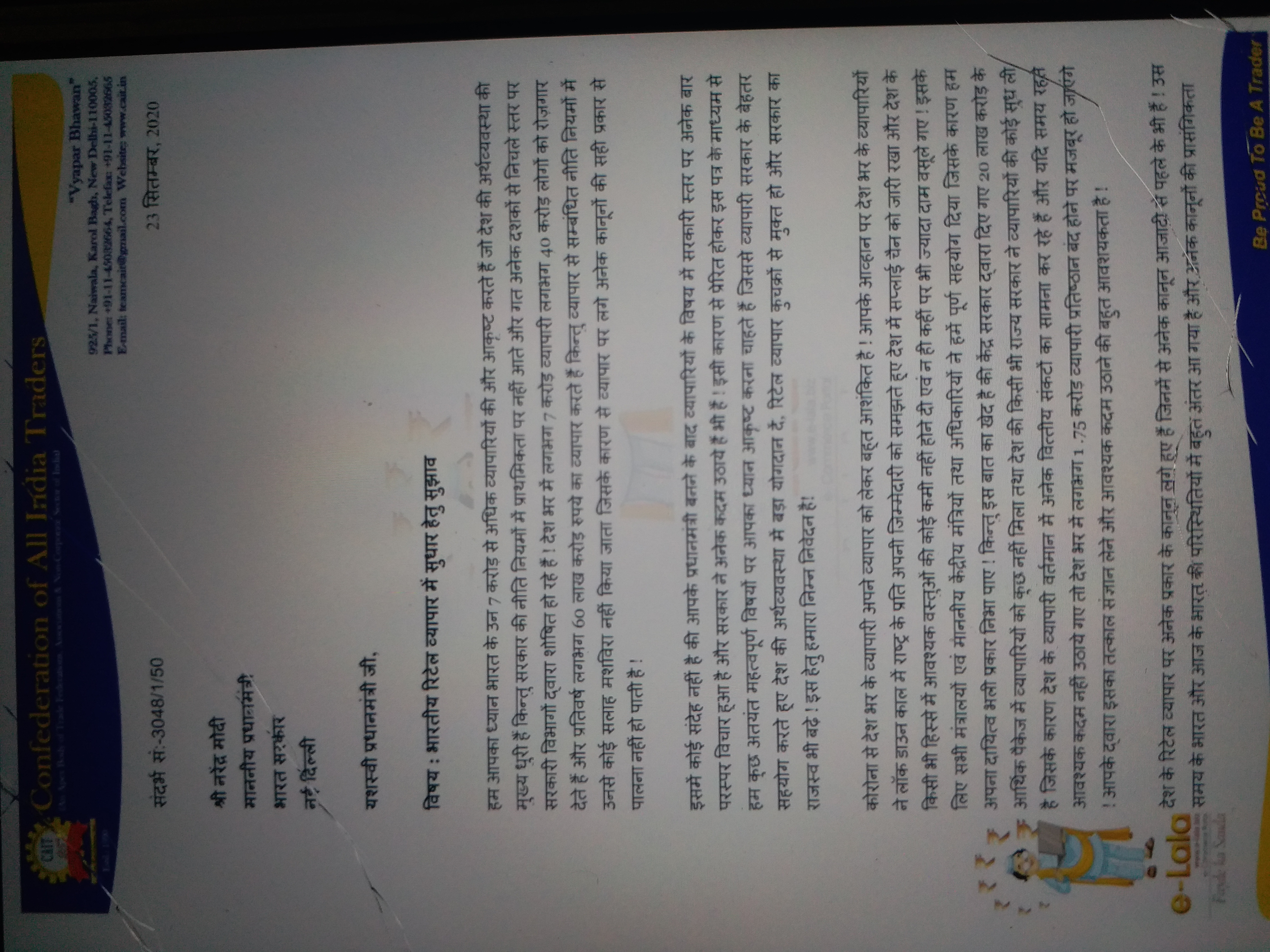 CAIT sent a memorandum to PM Narendra Modi on Wednesday through a letter