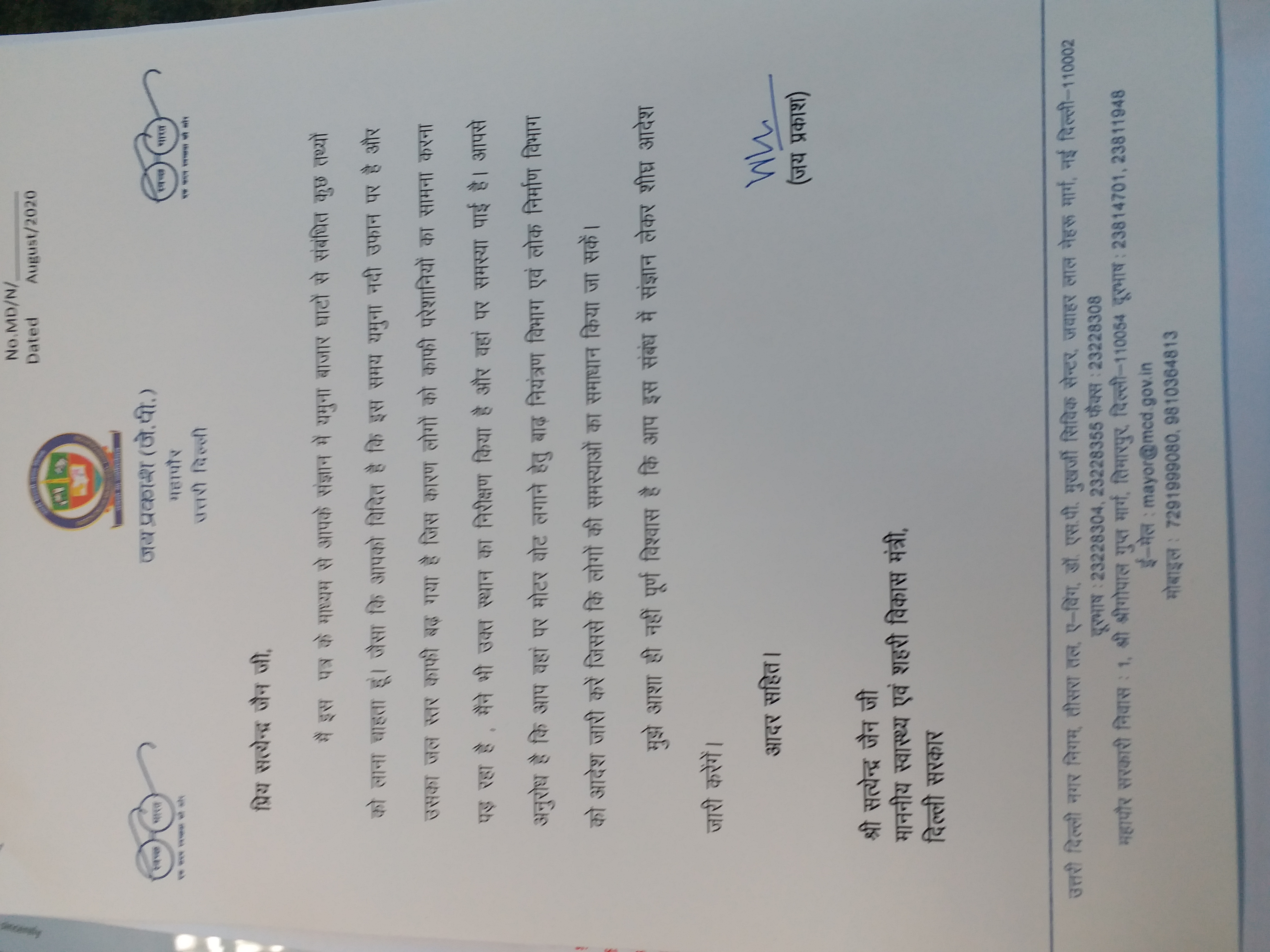 mayor jayaprakash wrote a letter to satyendar Jain on yamuna water level