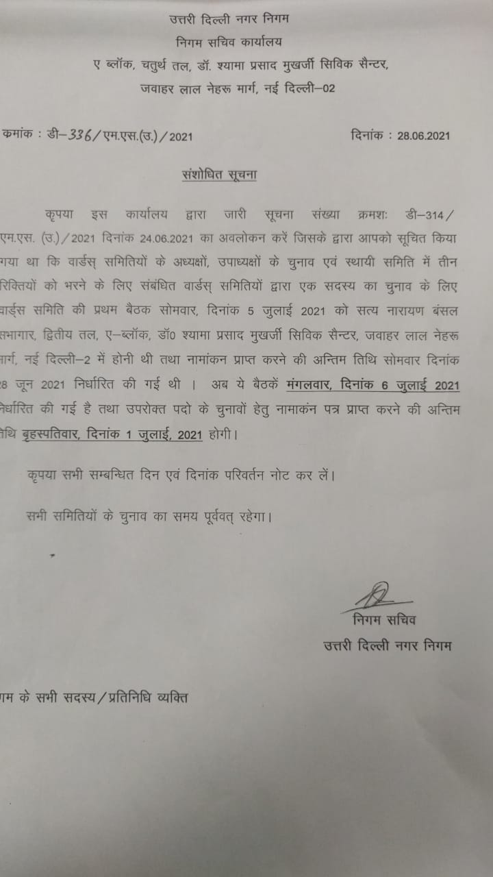 election of chairman of Ward Committee of West Delhi Municipal Corporation will be held on 6th July.