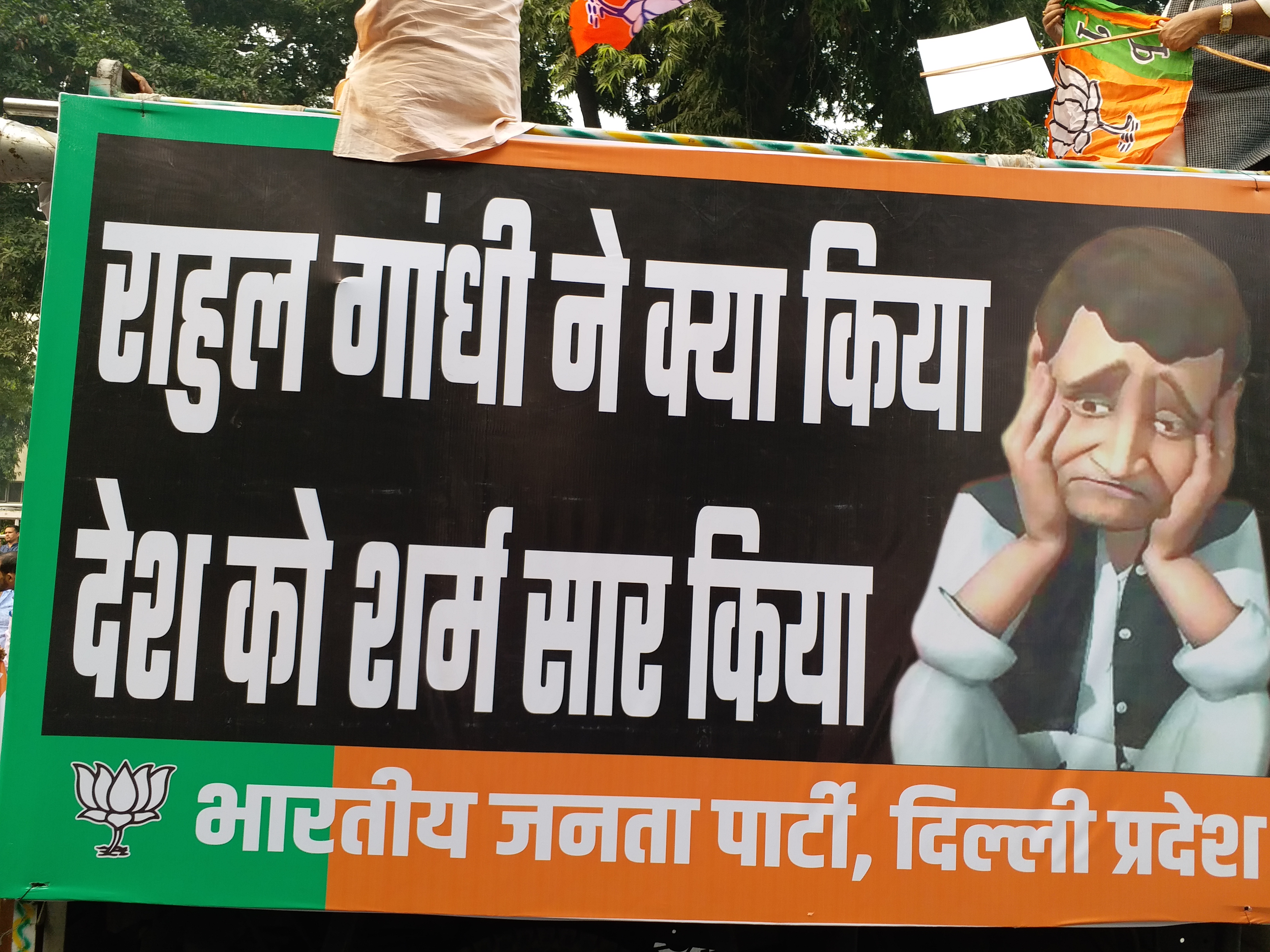 BJP protest against Rahul Gandhi