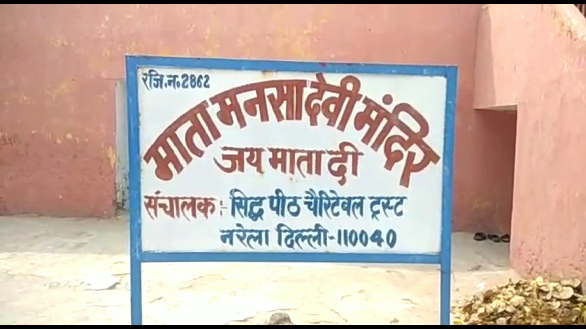 Mansa devi temple