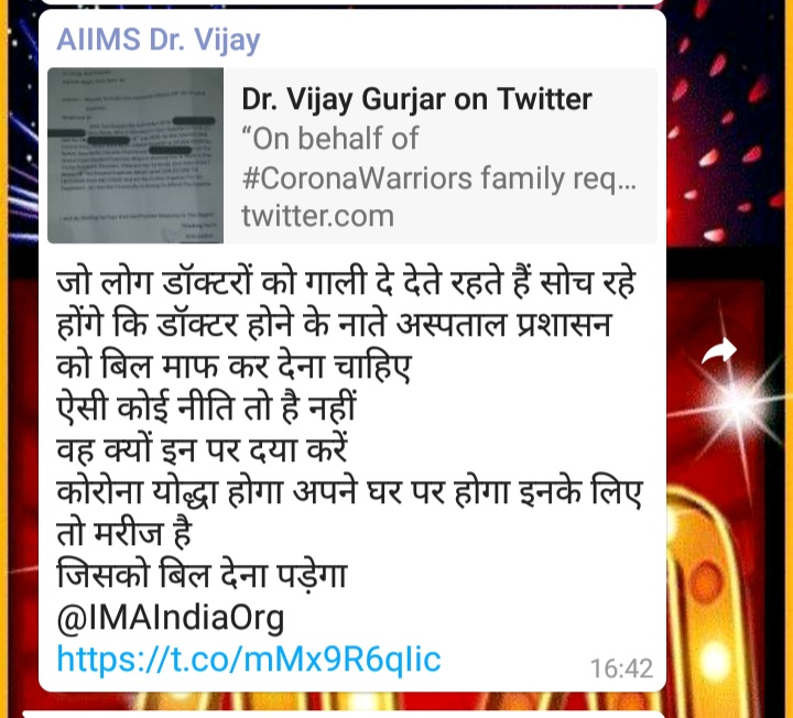 Dr. Vijay Gurjar tweet