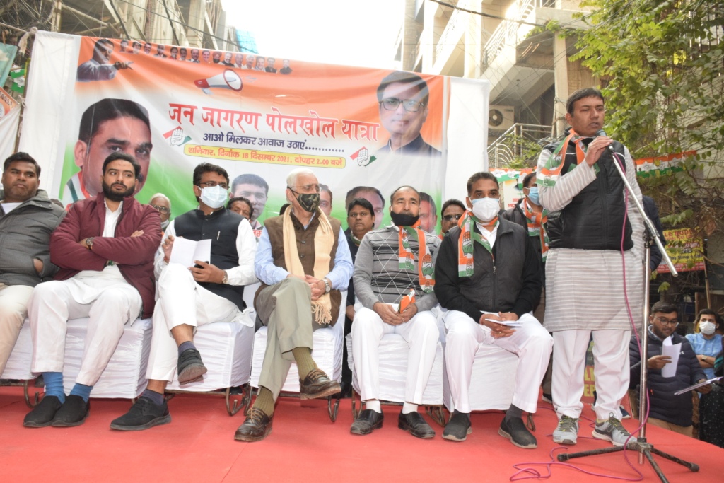 Jan Jagran-Pol Khol Yatra in seventy Assemblies of Delhi Congress rained down on Kejriwal