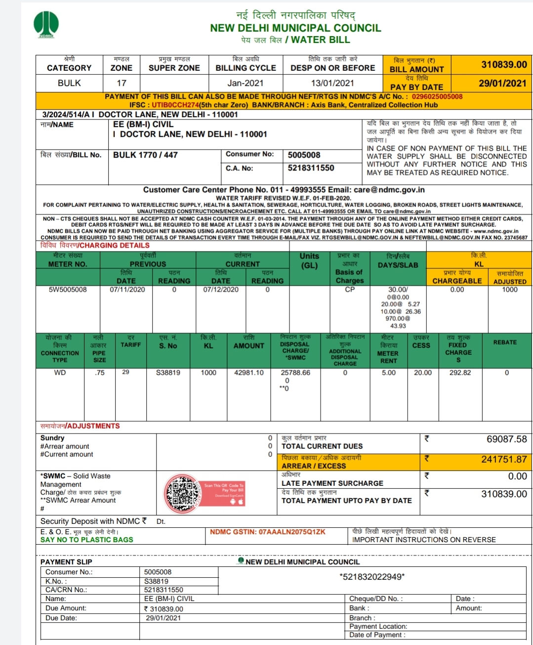 Drinking water bill of NGO